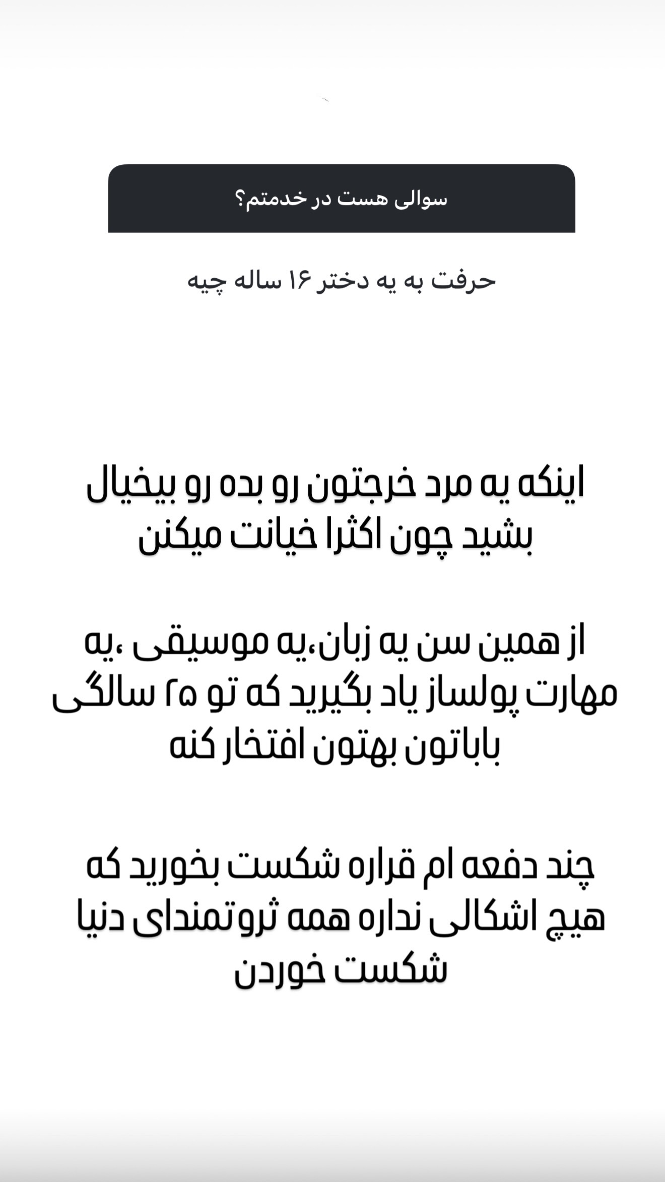  جدید ترین استوری اینستاگرام محمد خاک باز