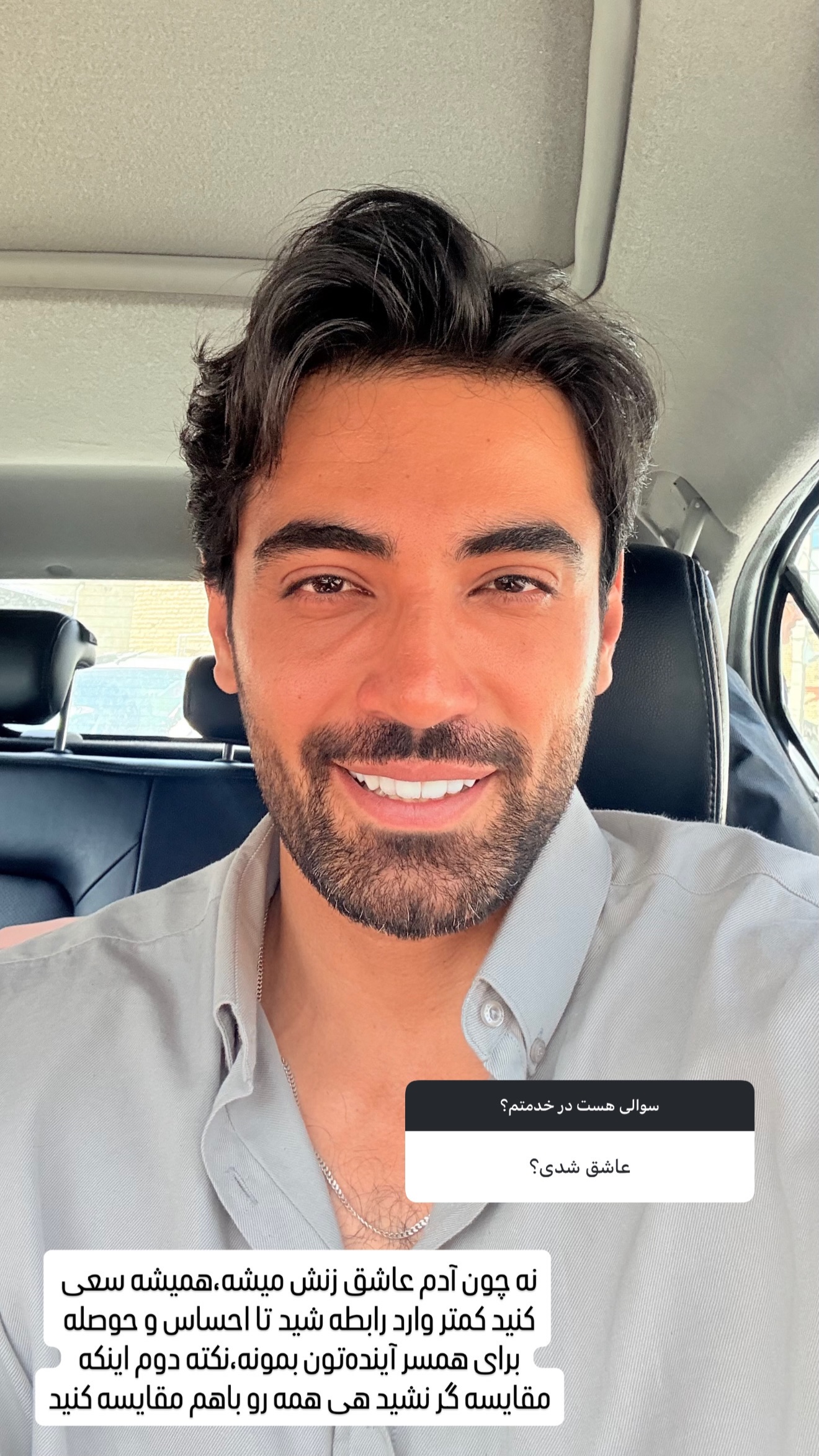  جدید ترین استوری اینستاگرام محمد خاک باز