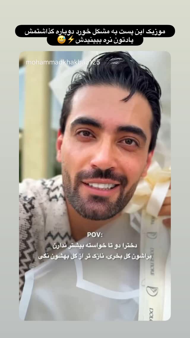  جدید ترین استوری اینستاگرام محمد خاک باز
