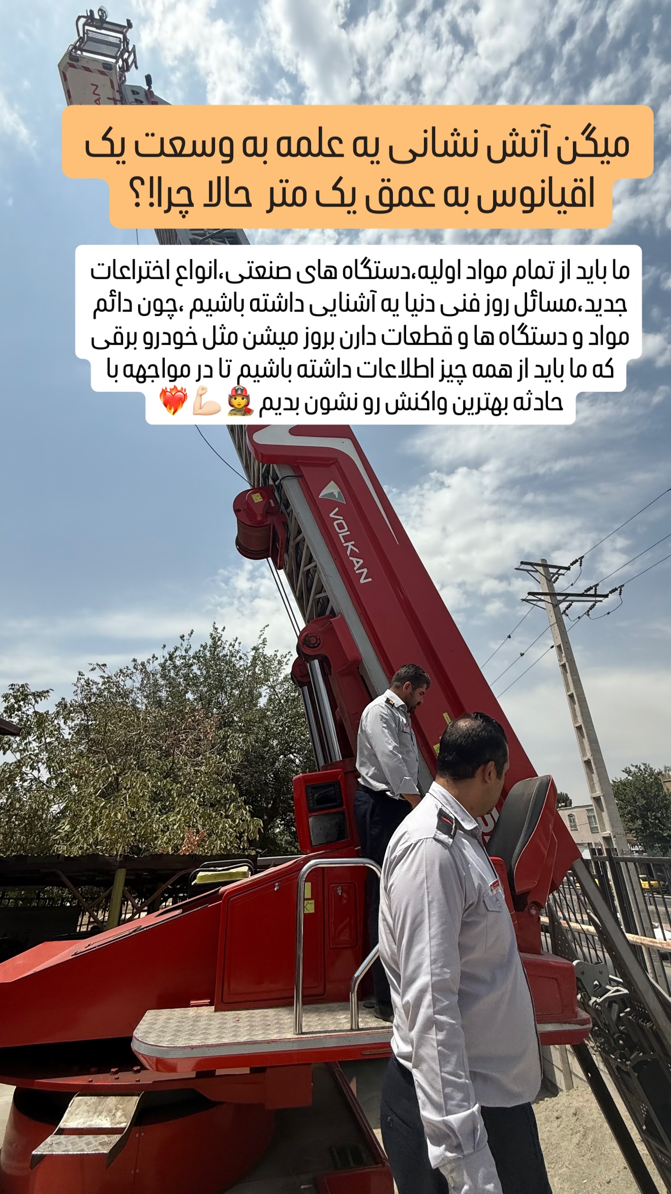  جدید ترین استوری اینستاگرام محمد خاک باز