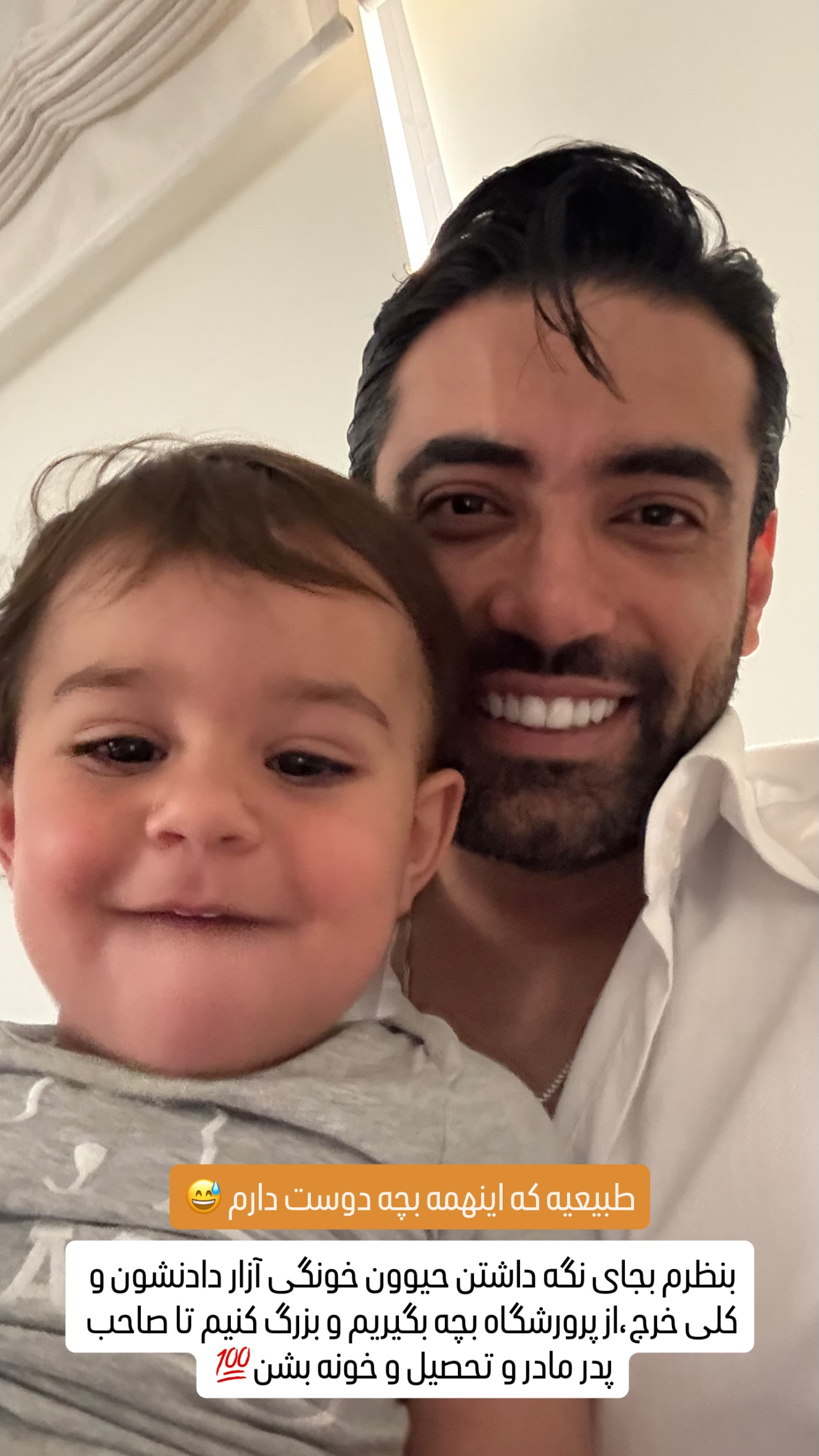  جدید ترین استوری اینستاگرام محمد خاک باز