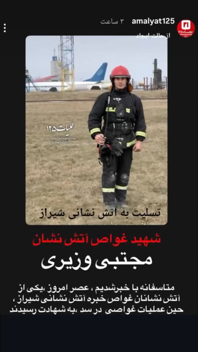  جدید ترین استوری اینستاگرام محمد خاک باز