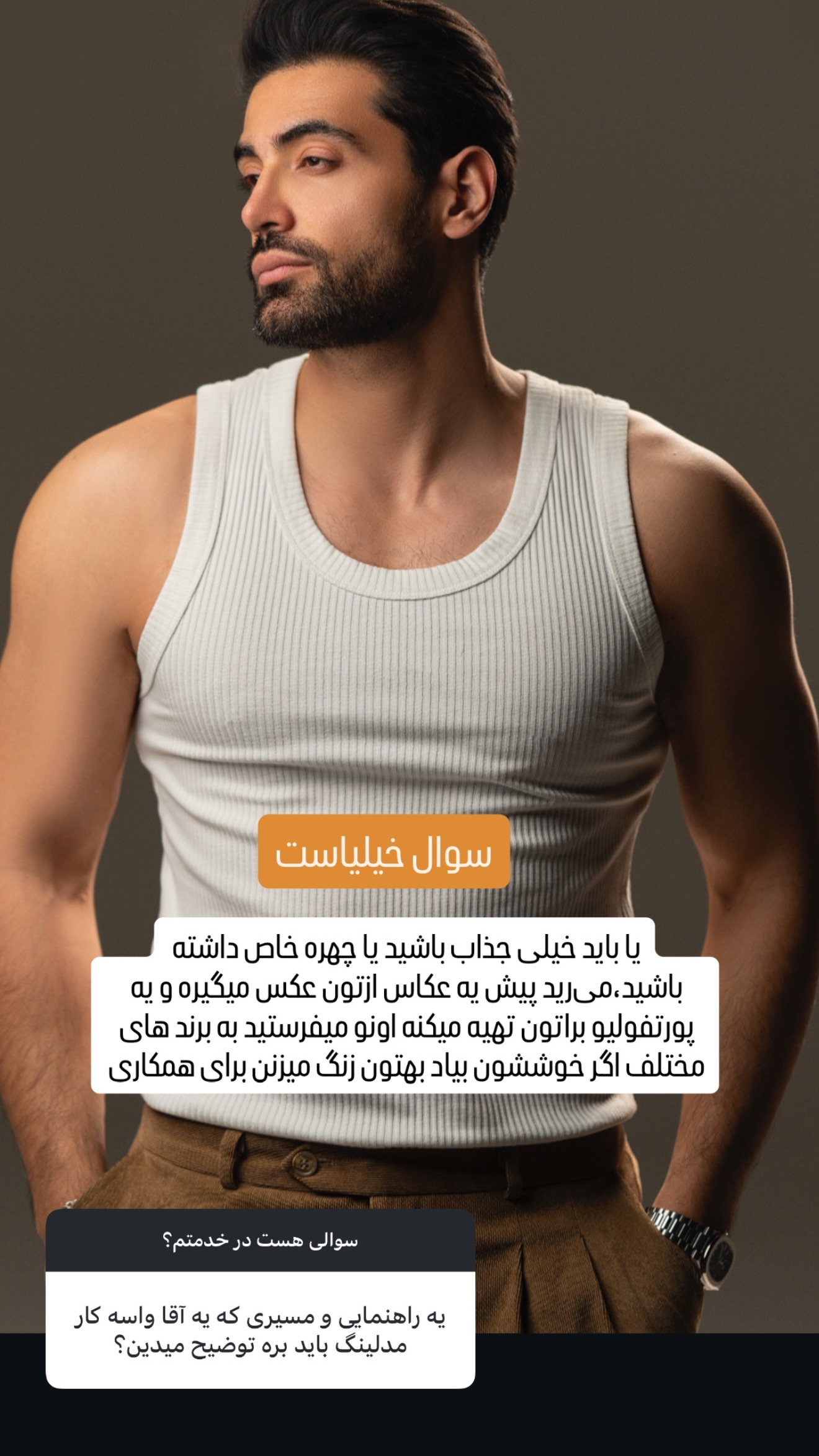  جدید ترین استوری اینستاگرام محمد خاک باز