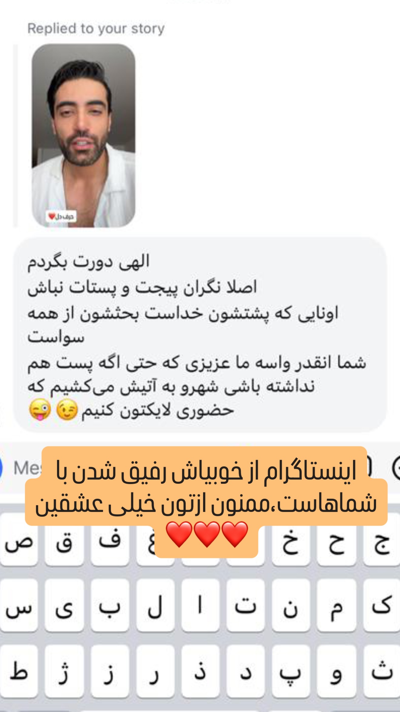  جدید ترین استوری اینستاگرام محمد خاک باز