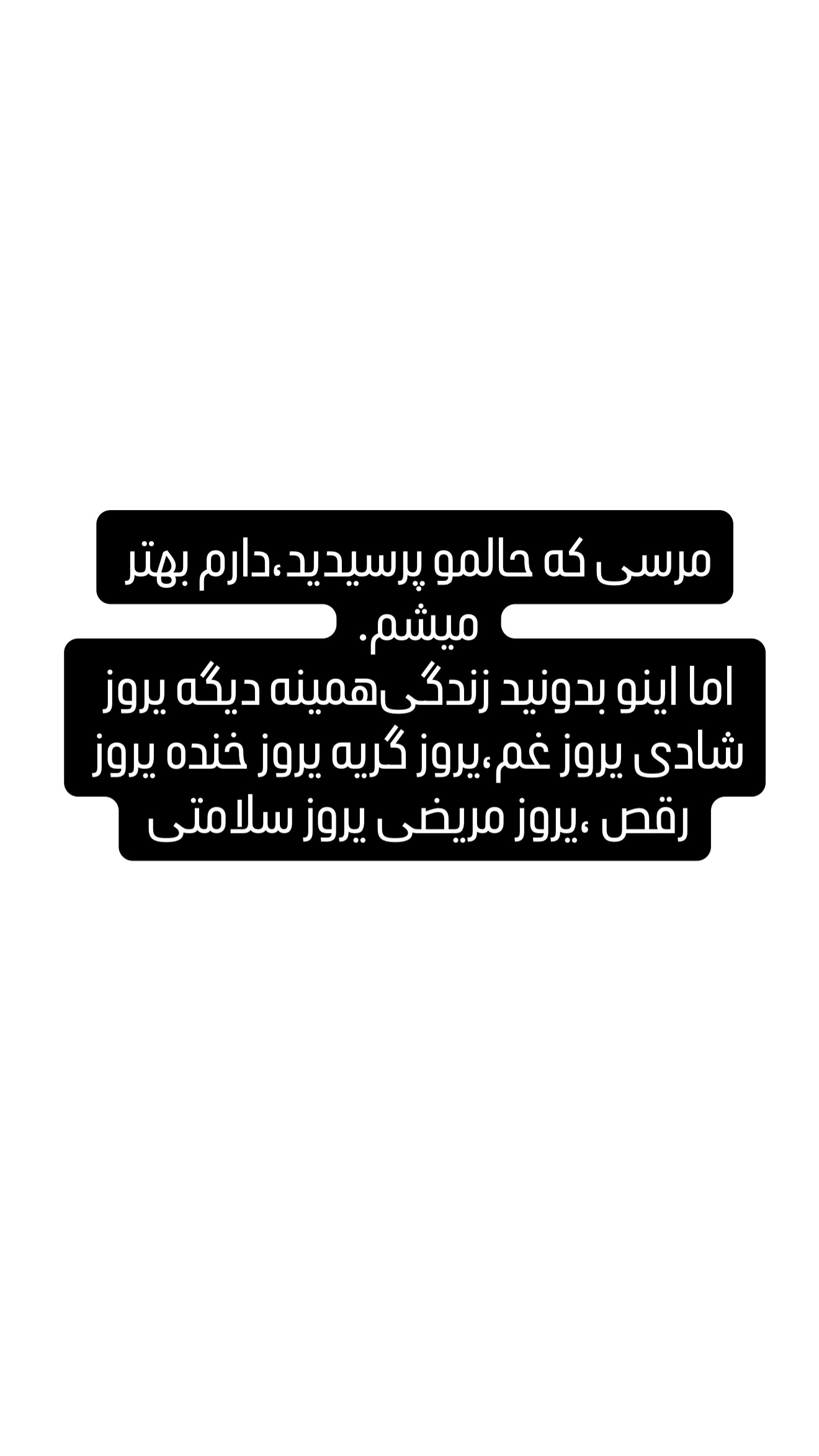  جدید ترین استوری اینستاگرام محمد خاک باز