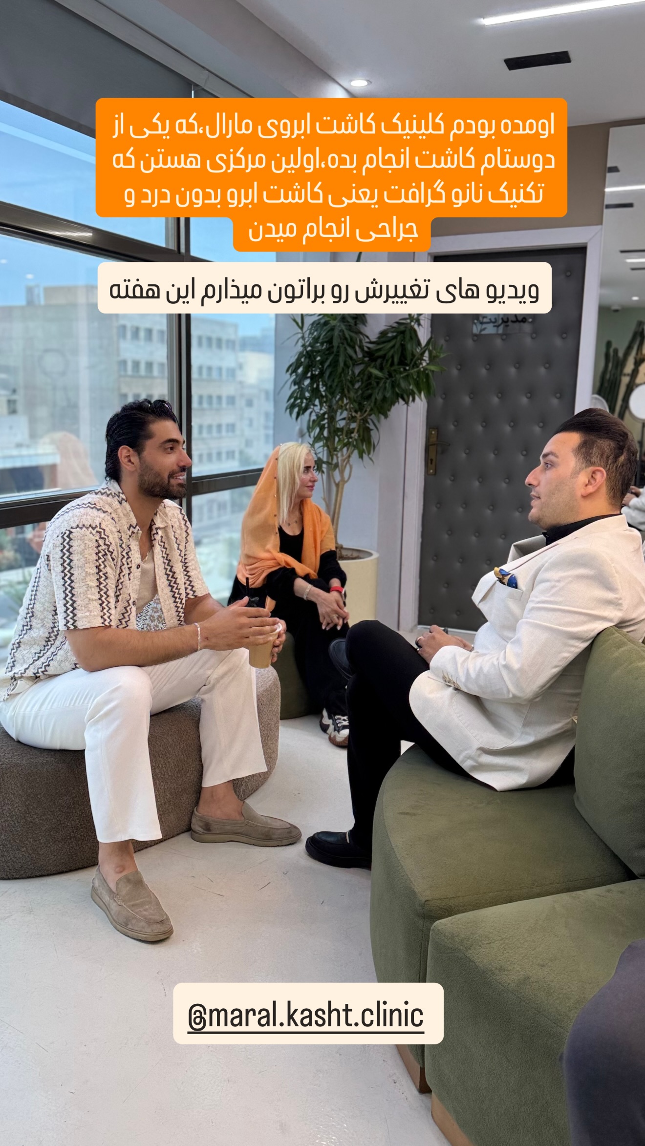  جدید ترین استوری اینستاگرام محمد خاک باز