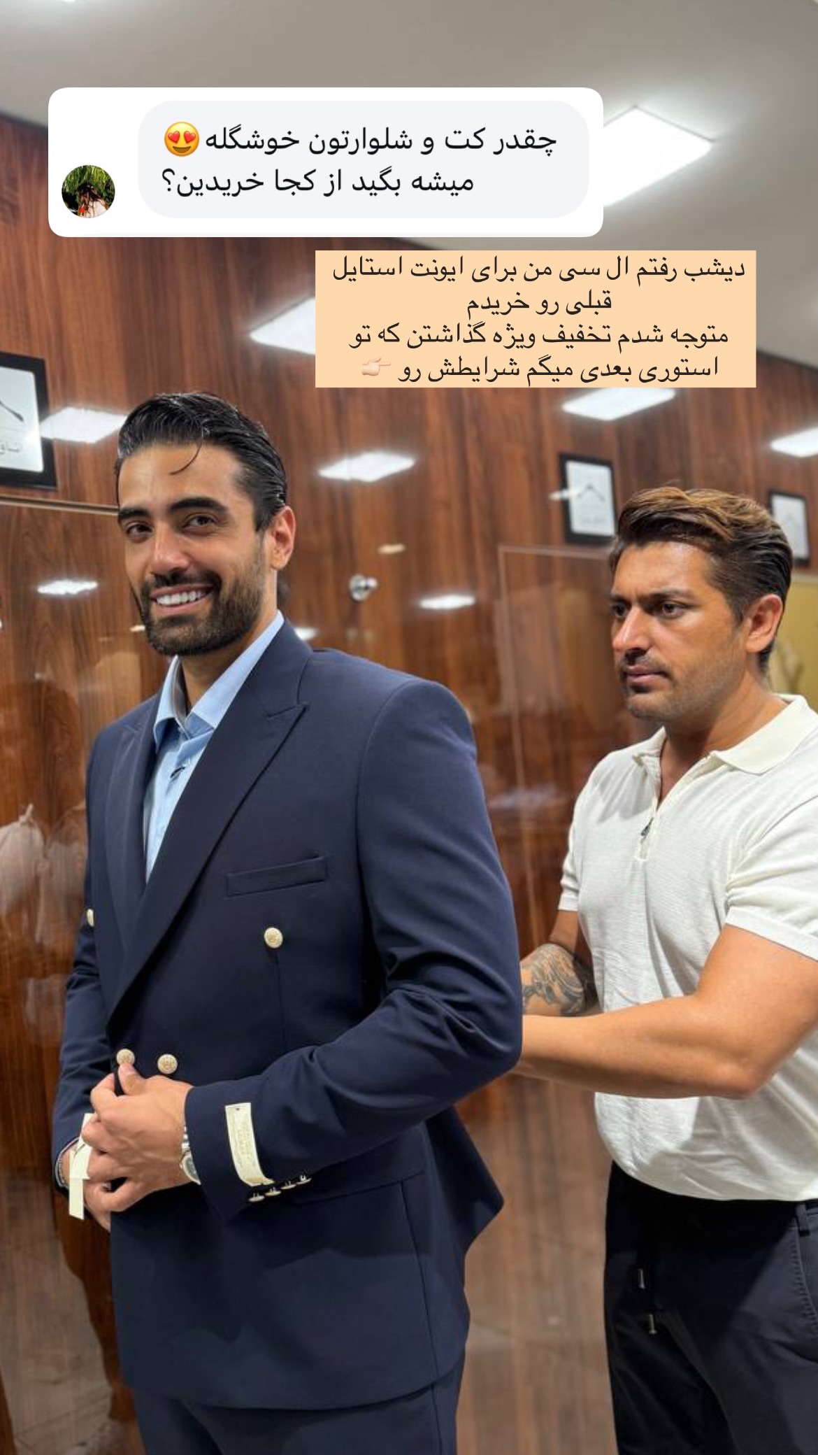  جدید ترین استوری اینستاگرام محمد خاک باز