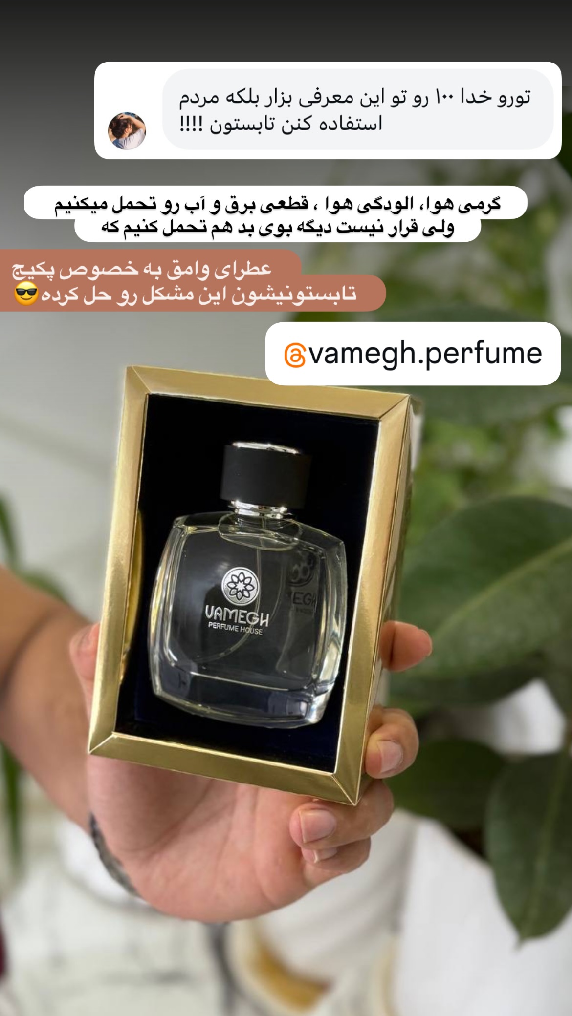  جدید ترین استوری اینستاگرام محمد خاک باز