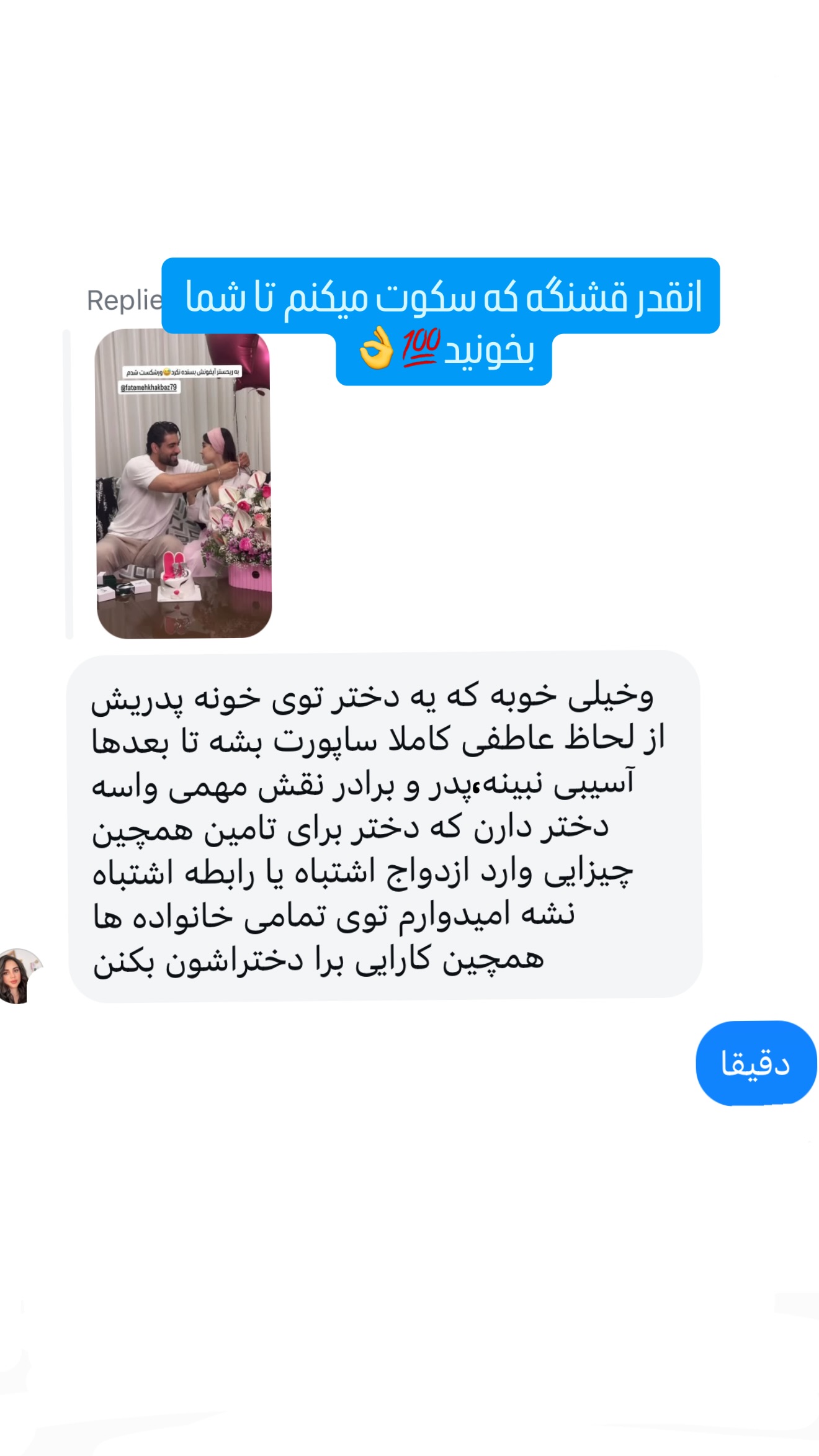  جدید ترین استوری اینستاگرام محمد خاک باز