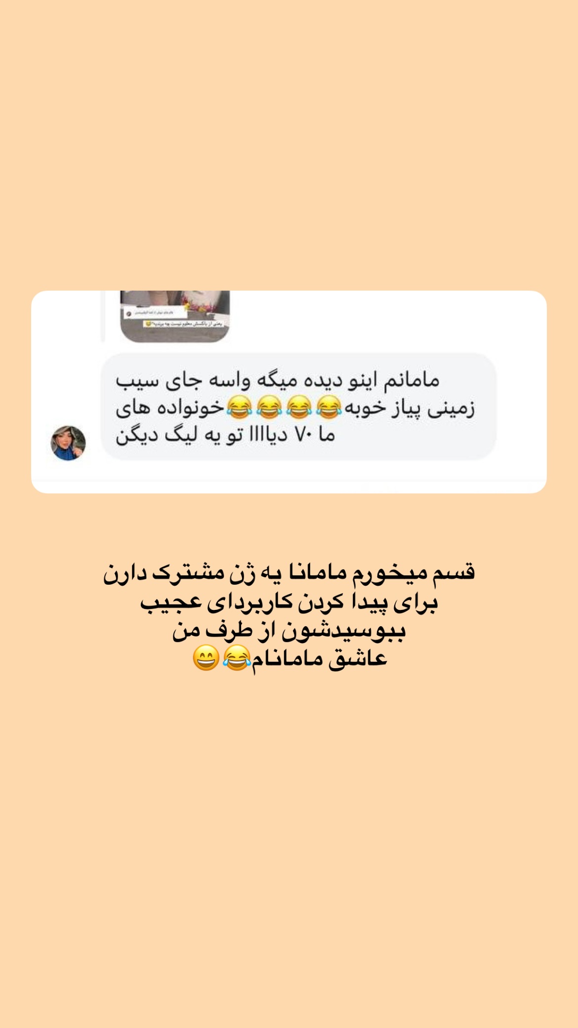 جدید ترین استوری اینستاگرام محمد خاک باز