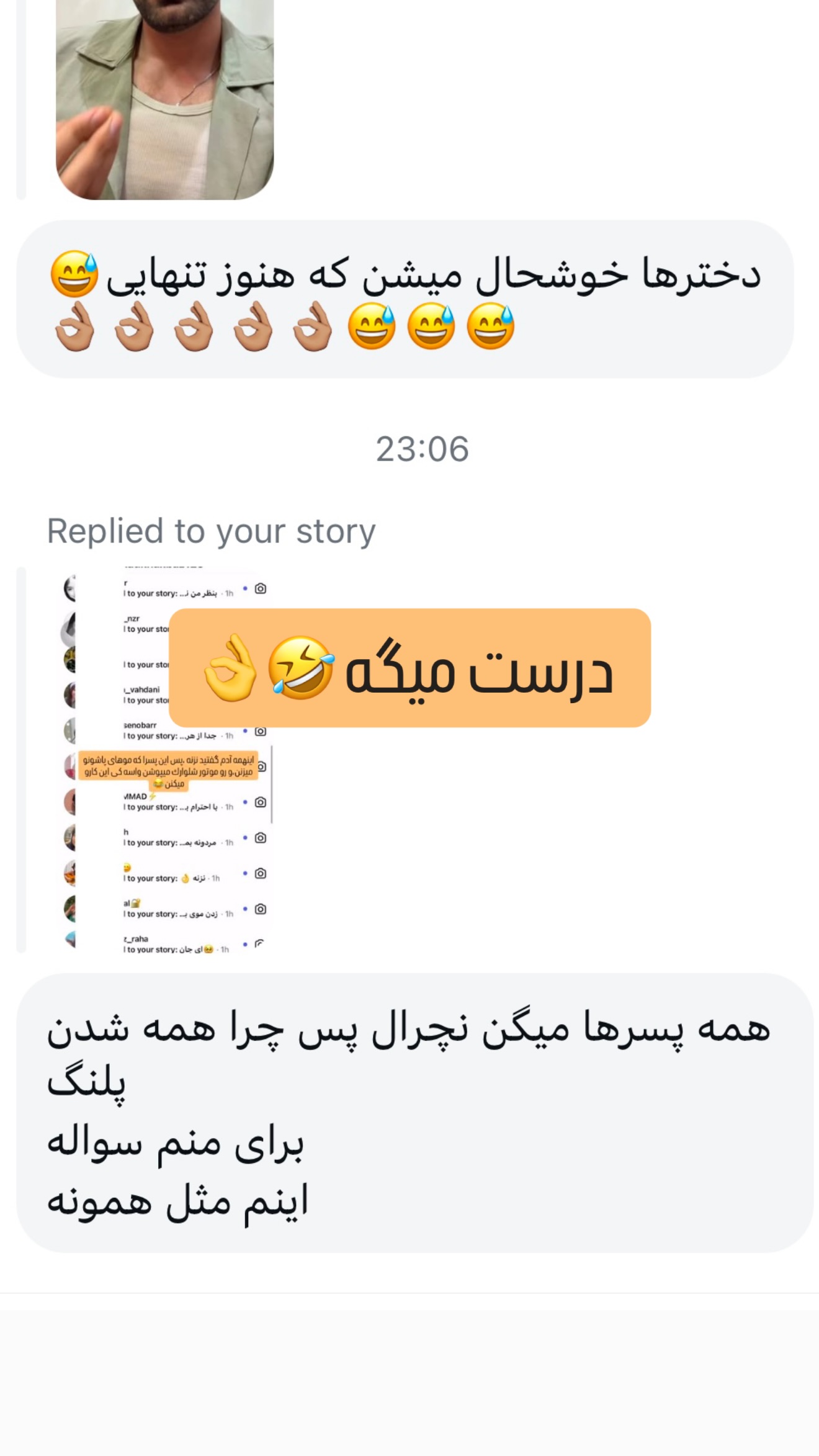  جدید ترین استوری اینستاگرام محمد خاک باز