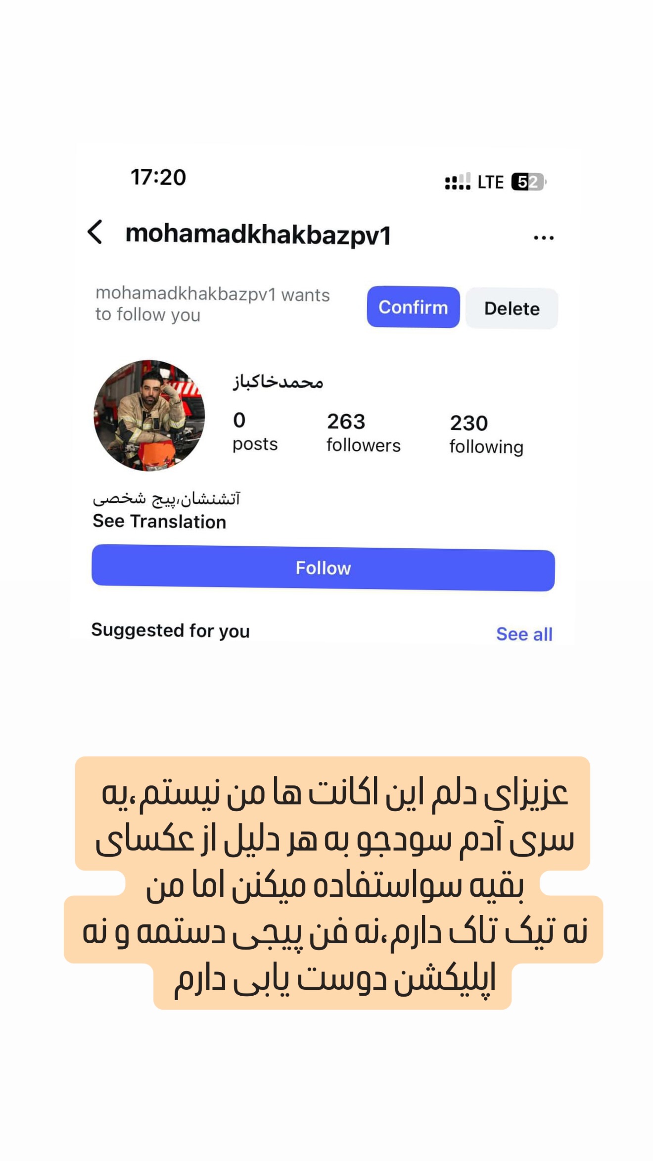  جدید ترین استوری اینستاگرام محمد خاک باز