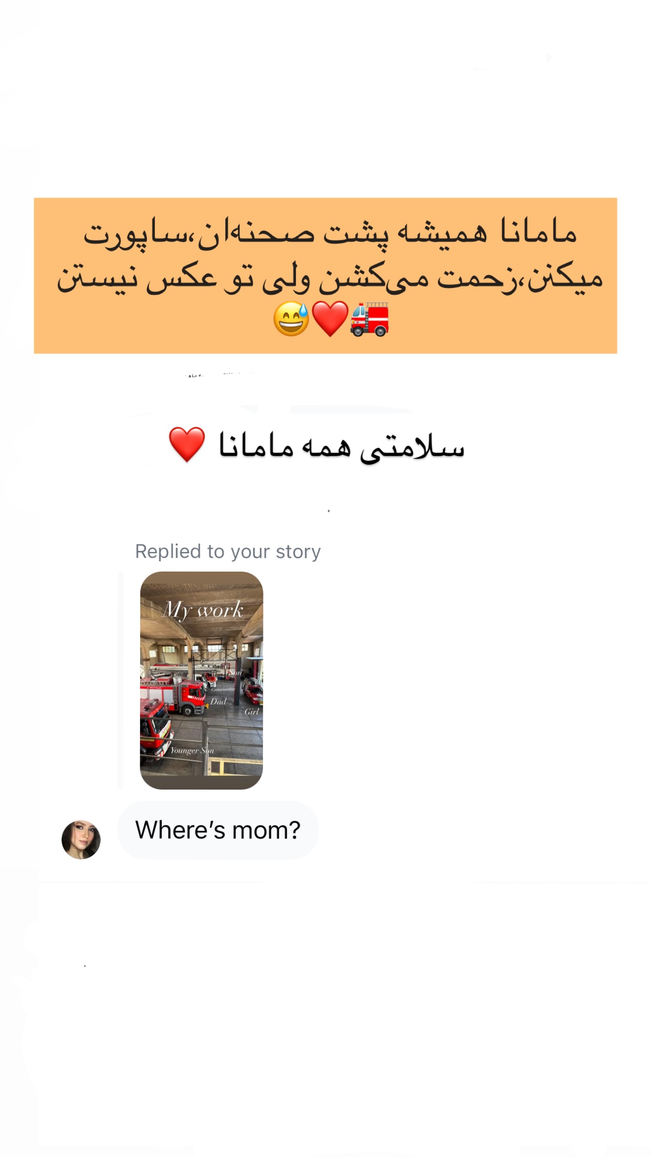  جدید ترین استوری اینستاگرام محمد خاک باز