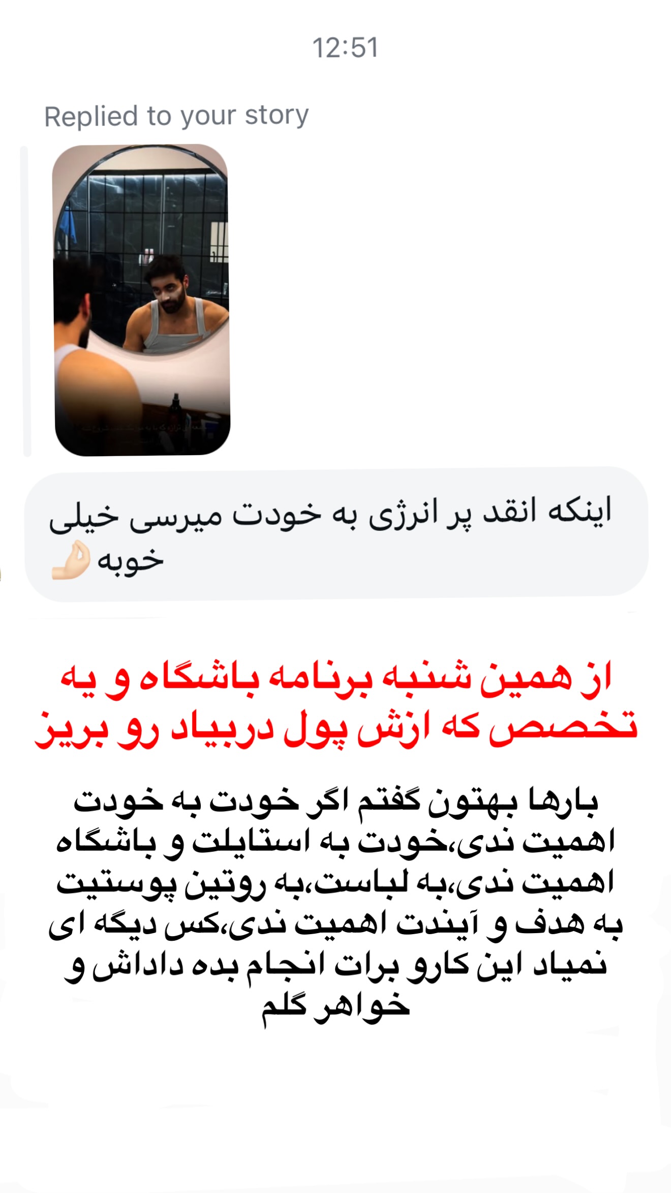  جدید ترین استوری اینستاگرام محمد خاک باز