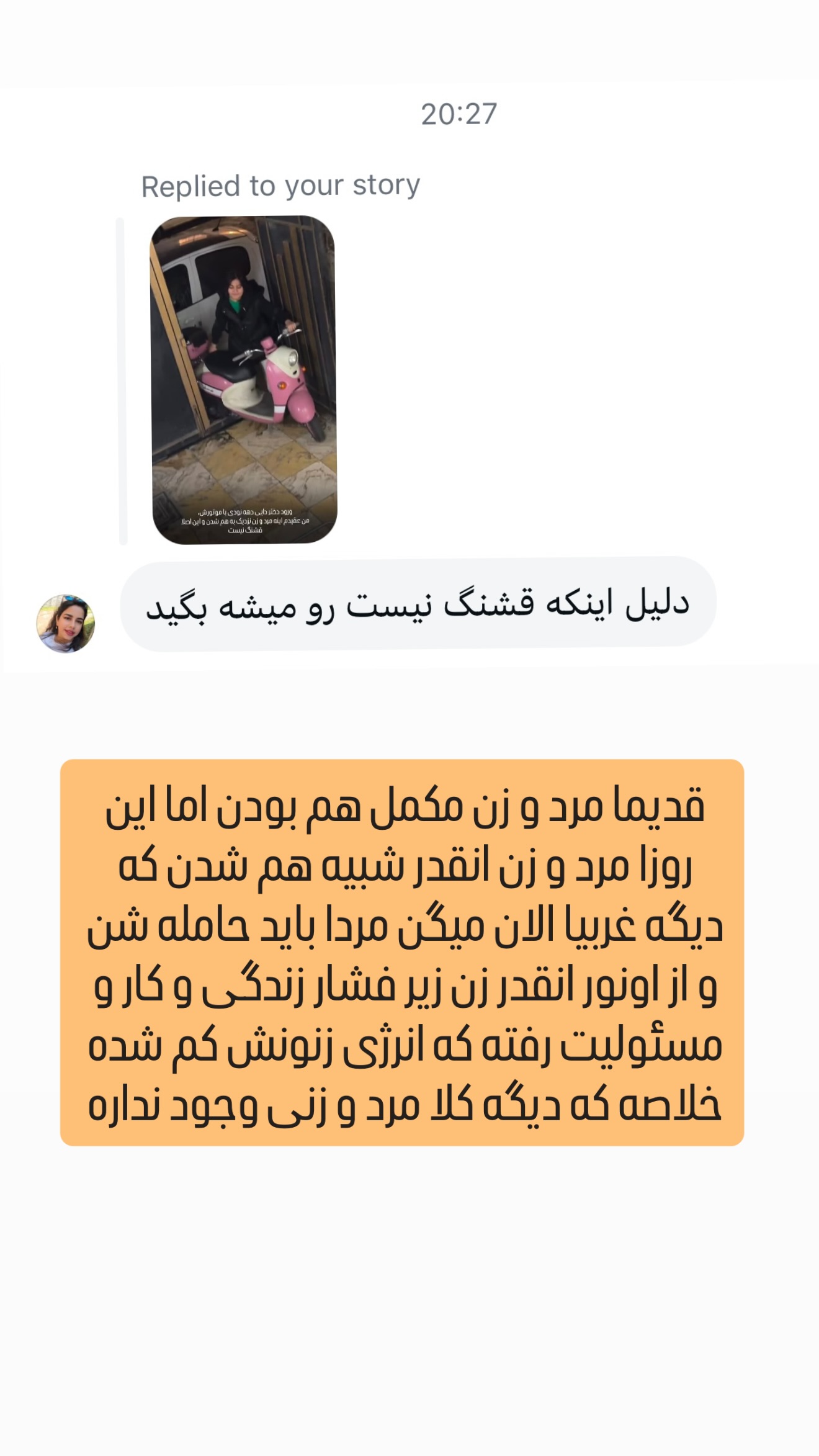  جدید ترین استوری اینستاگرام محمد خاک باز