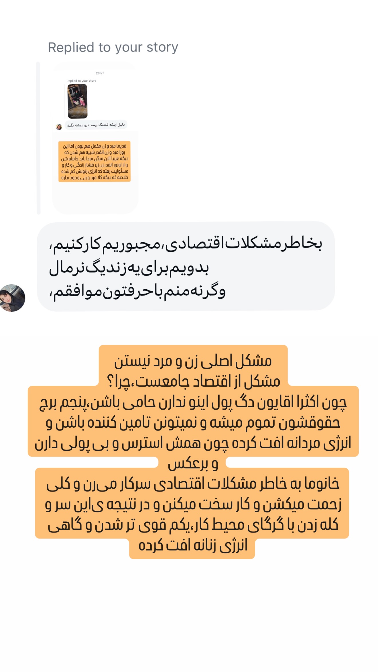  جدید ترین استوری اینستاگرام محمد خاک باز