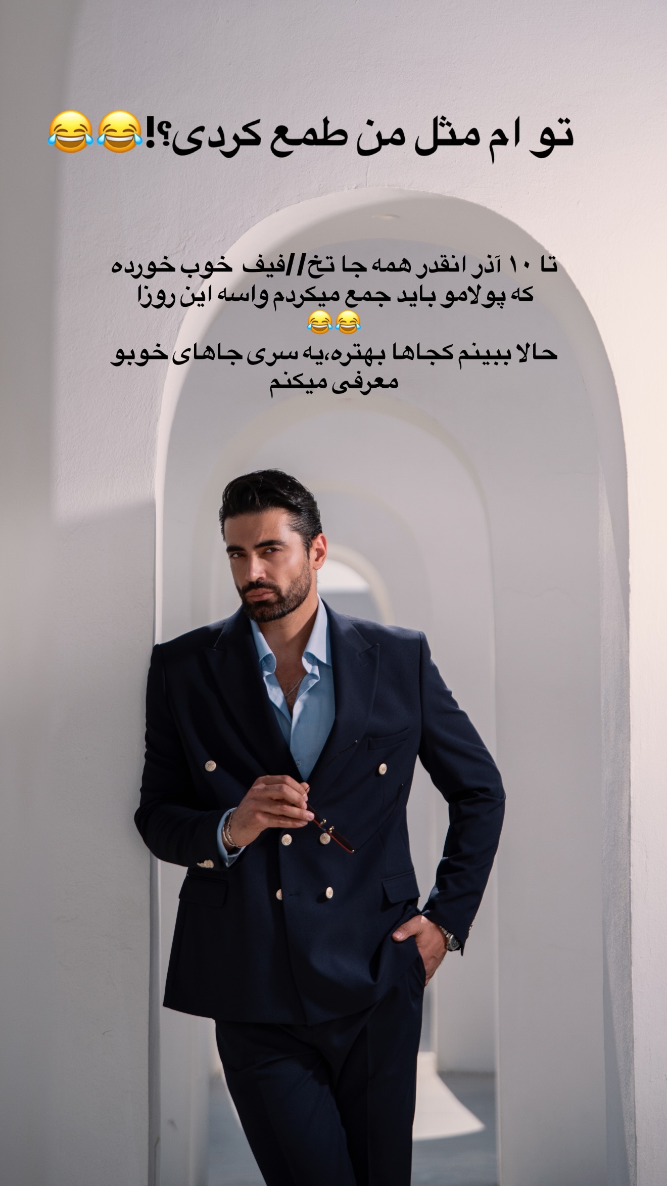  جدید ترین استوری اینستاگرام محمد خاک باز
