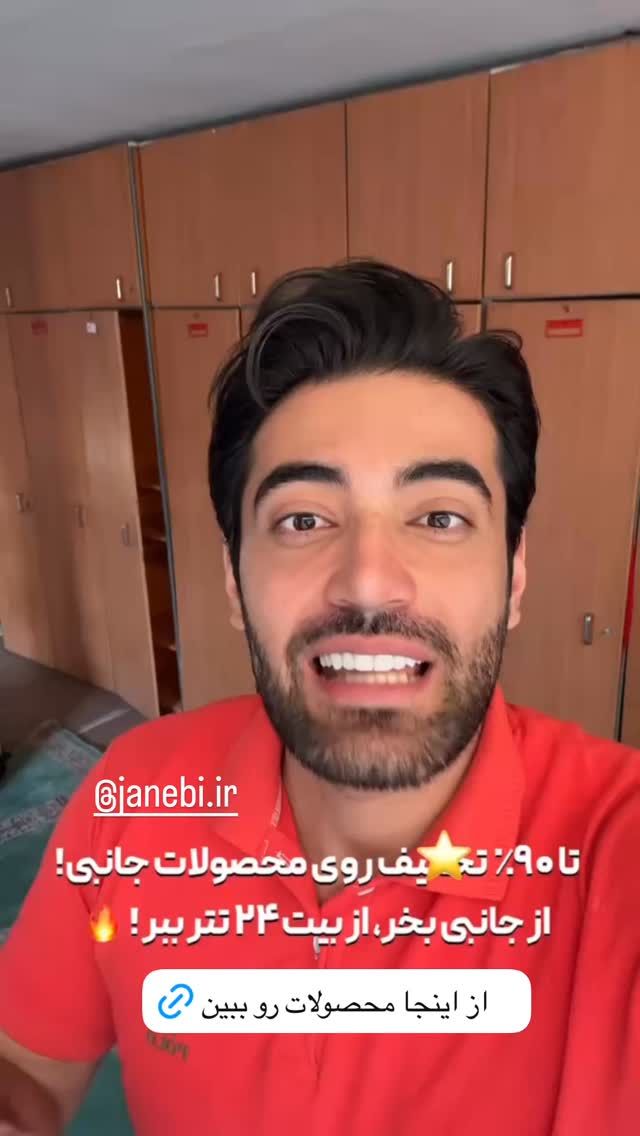  جدید ترین استوری اینستاگرام محمد خاک باز