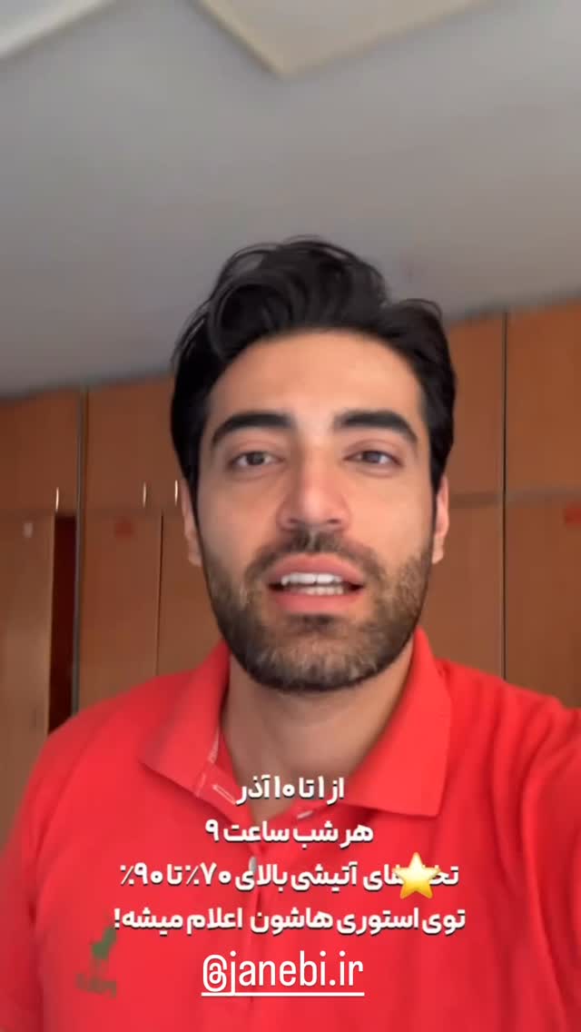  جدید ترین استوری اینستاگرام محمد خاک باز