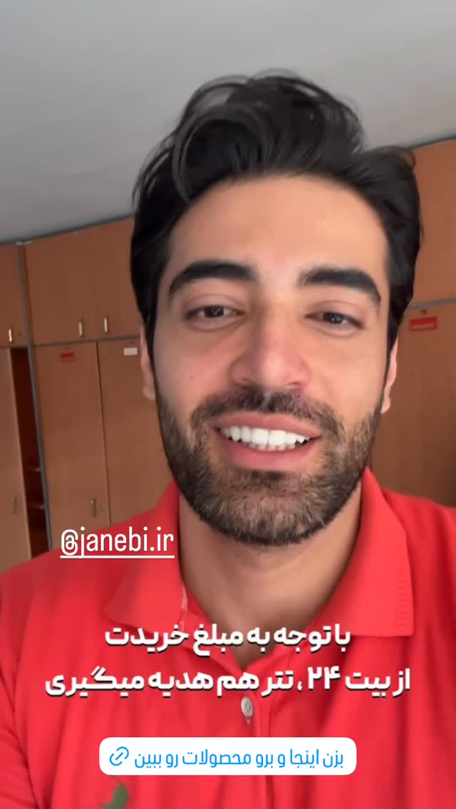  جدید ترین استوری اینستاگرام محمد خاک باز