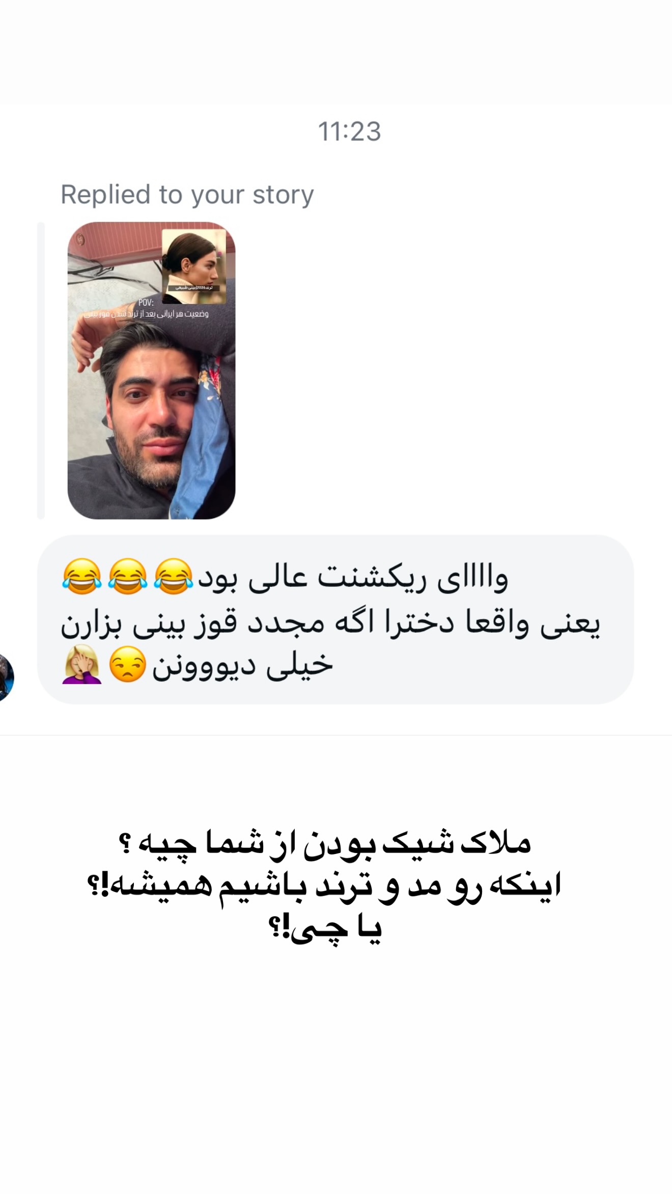  جدید ترین استوری اینستاگرام محمد خاک باز