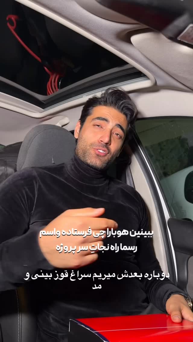  جدید ترین استوری اینستاگرام محمد خاک باز