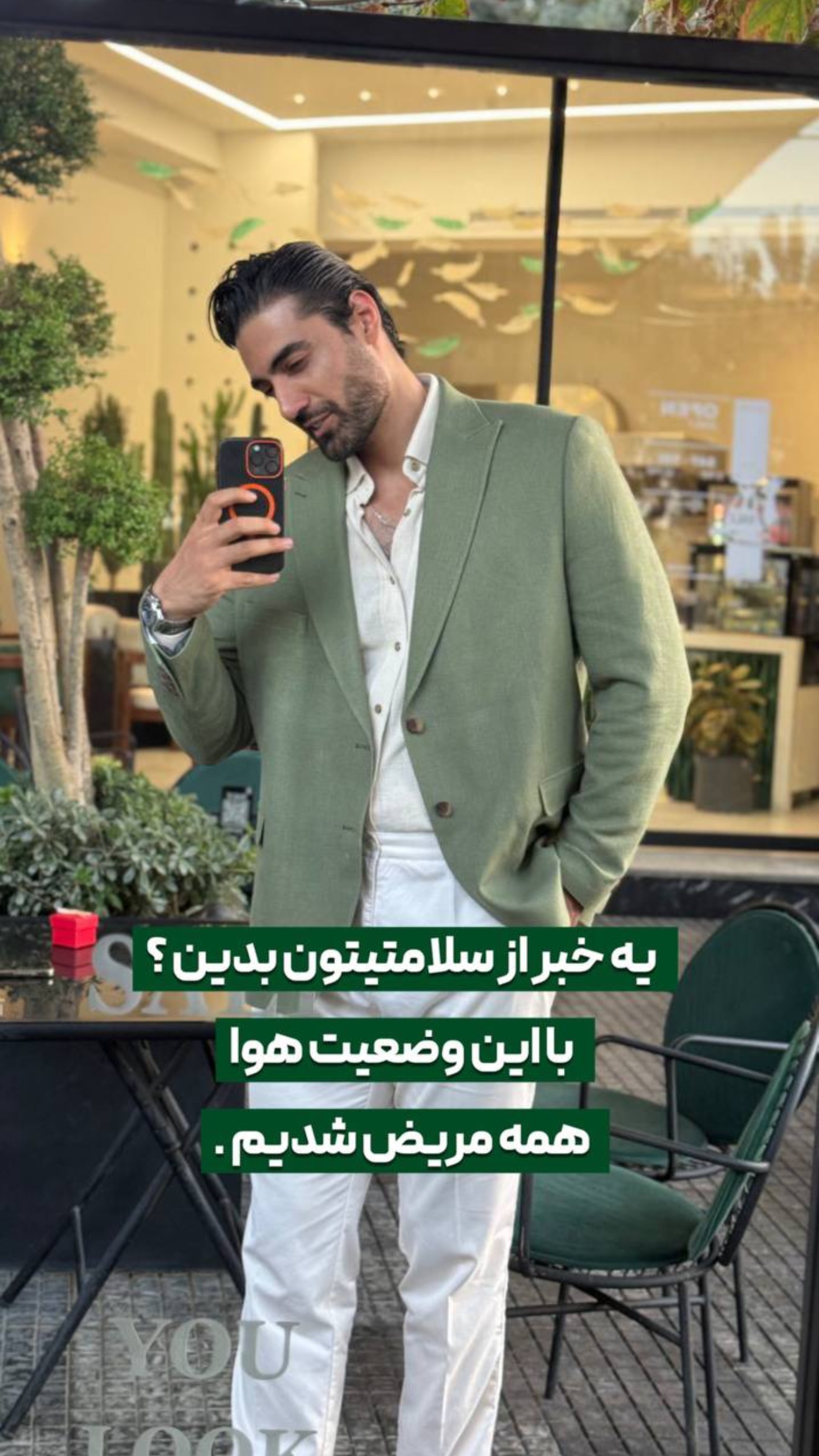  جدید ترین استوری اینستاگرام محمد خاک باز