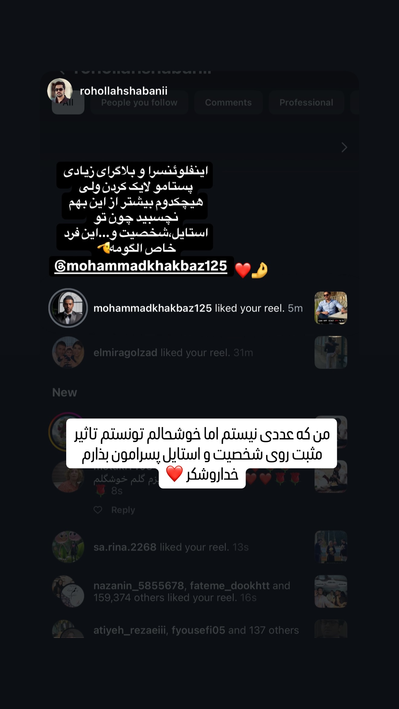  جدید ترین استوری اینستاگرام محمد خاک باز