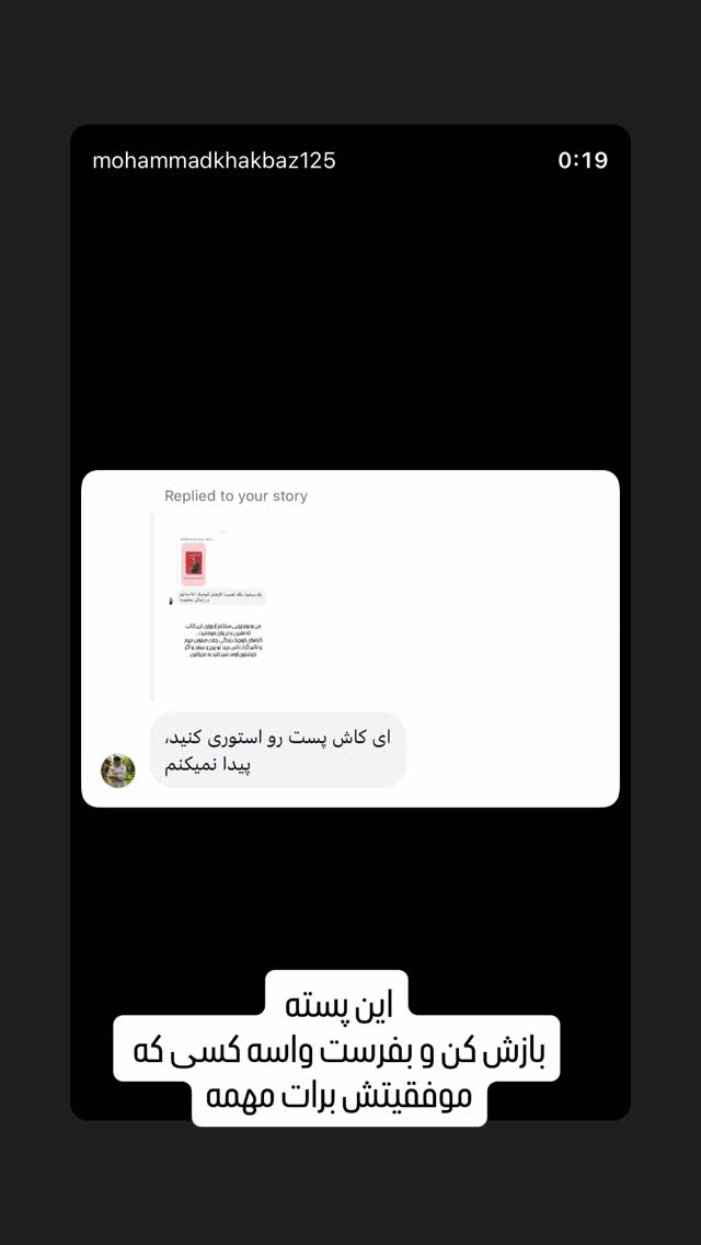  جدید ترین استوری اینستاگرام محمد خاک باز