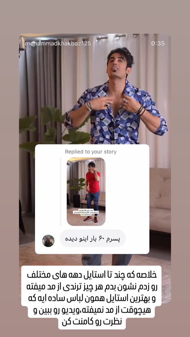  جدید ترین استوری اینستاگرام محمد خاک باز