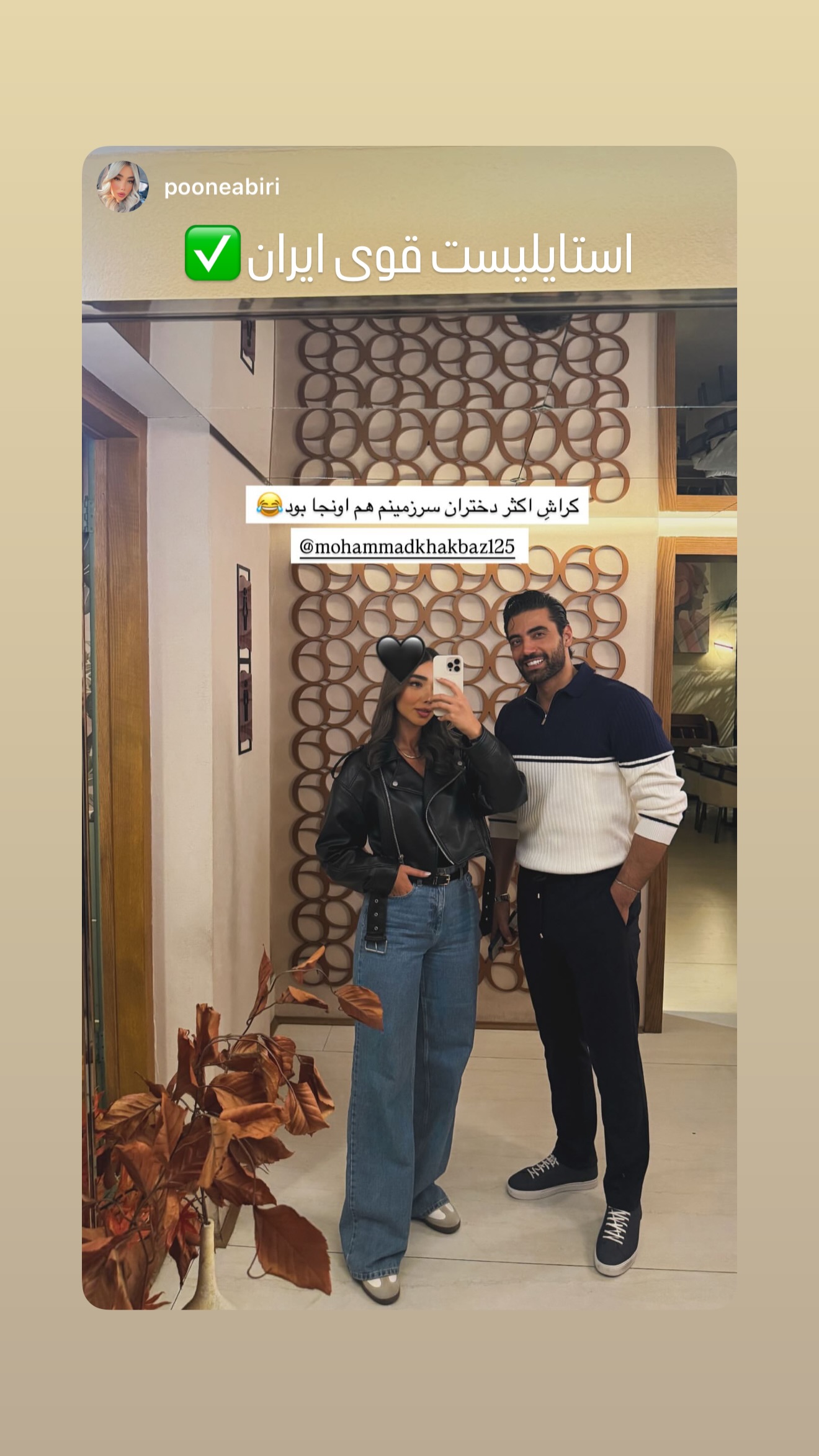  جدید ترین استوری اینستاگرام محمد خاک باز