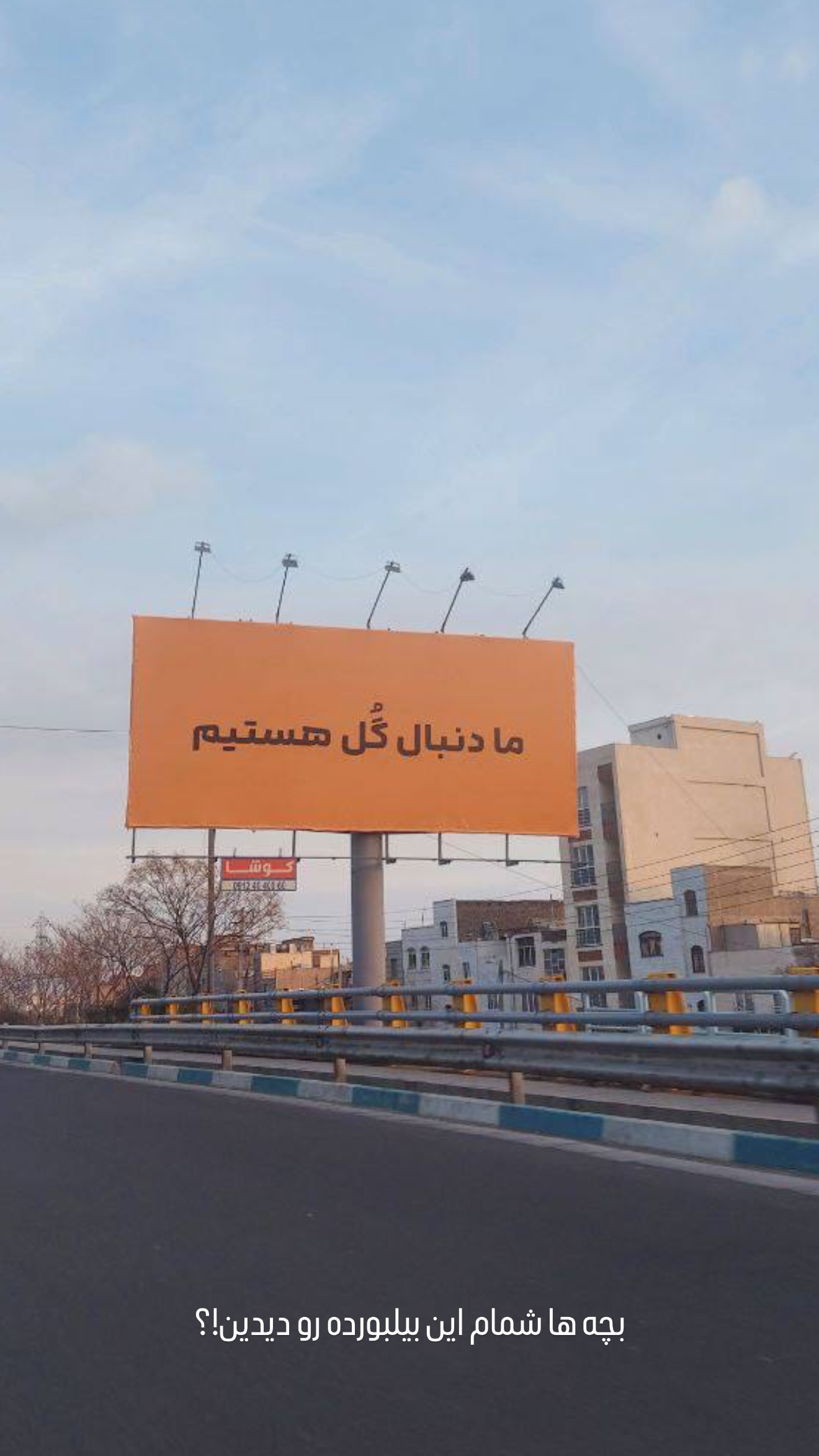  جدید ترین استوری اینستاگرام محمد خاک باز