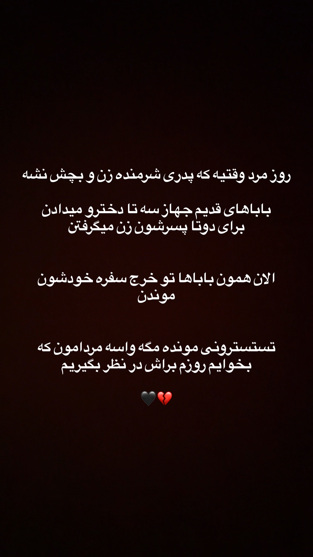  جدید ترین استوری اینستاگرام محمد خاک باز