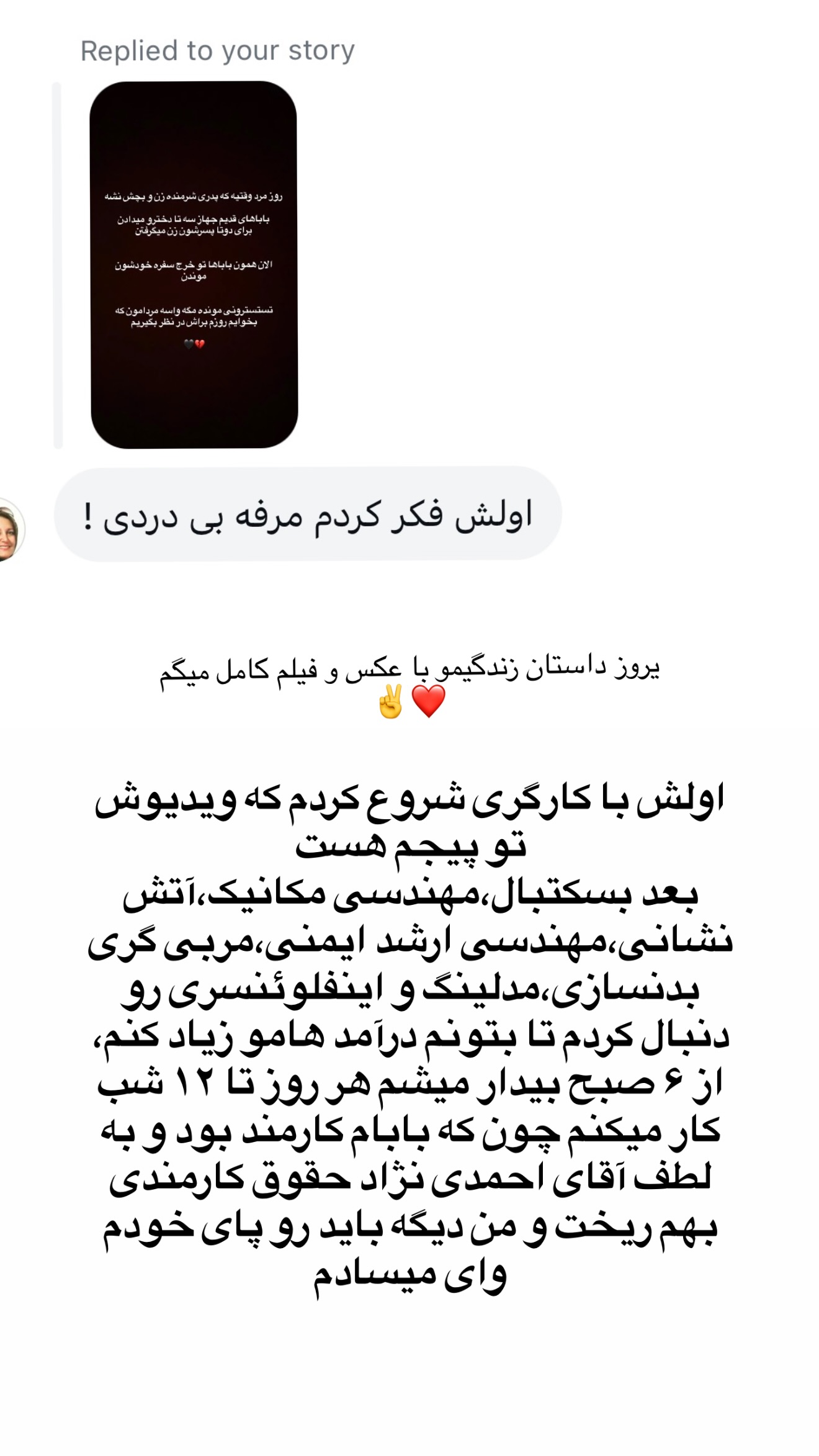  جدید ترین استوری اینستاگرام محمد خاک باز