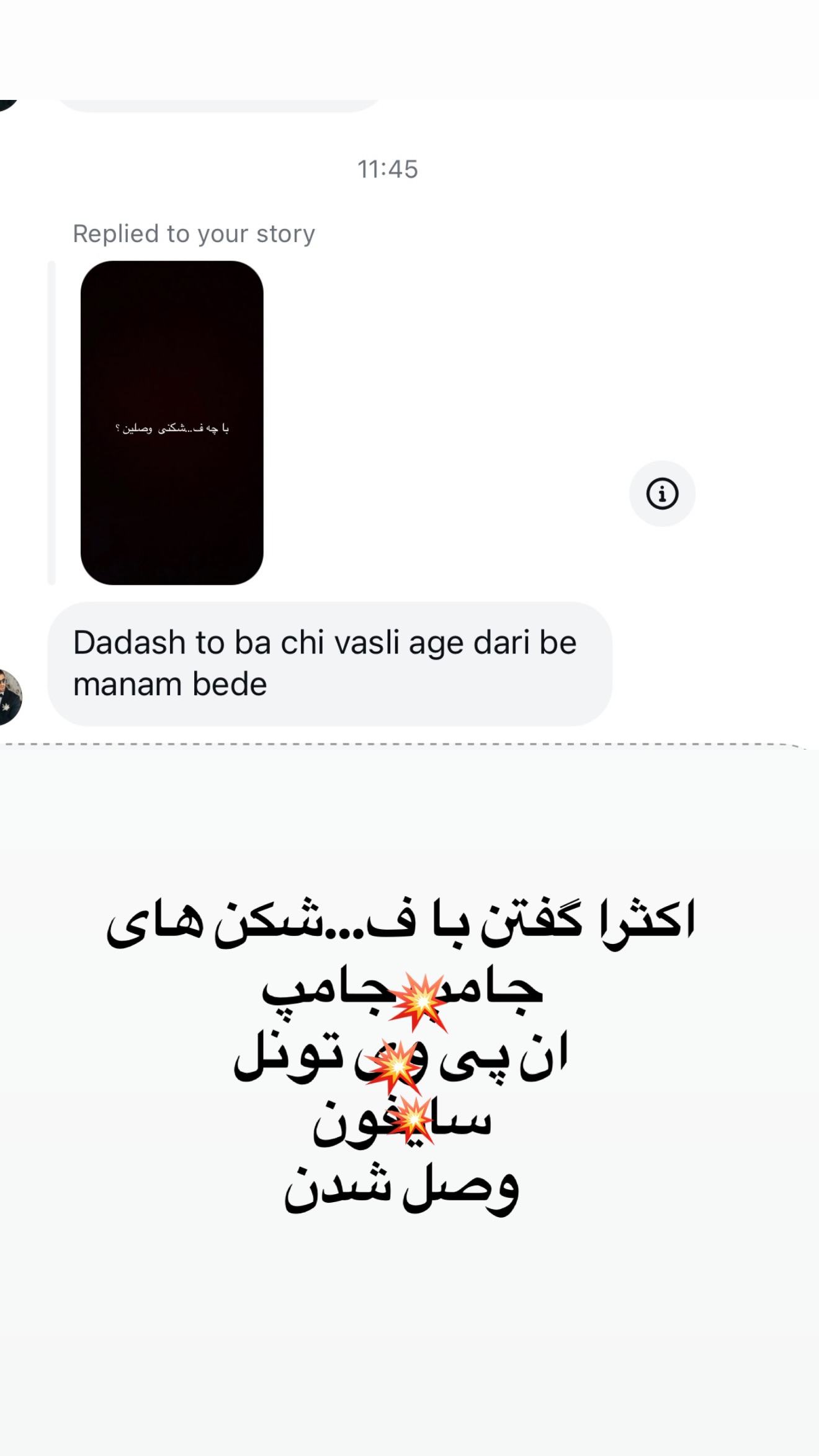  جدید ترین استوری اینستاگرام محمد خاک باز