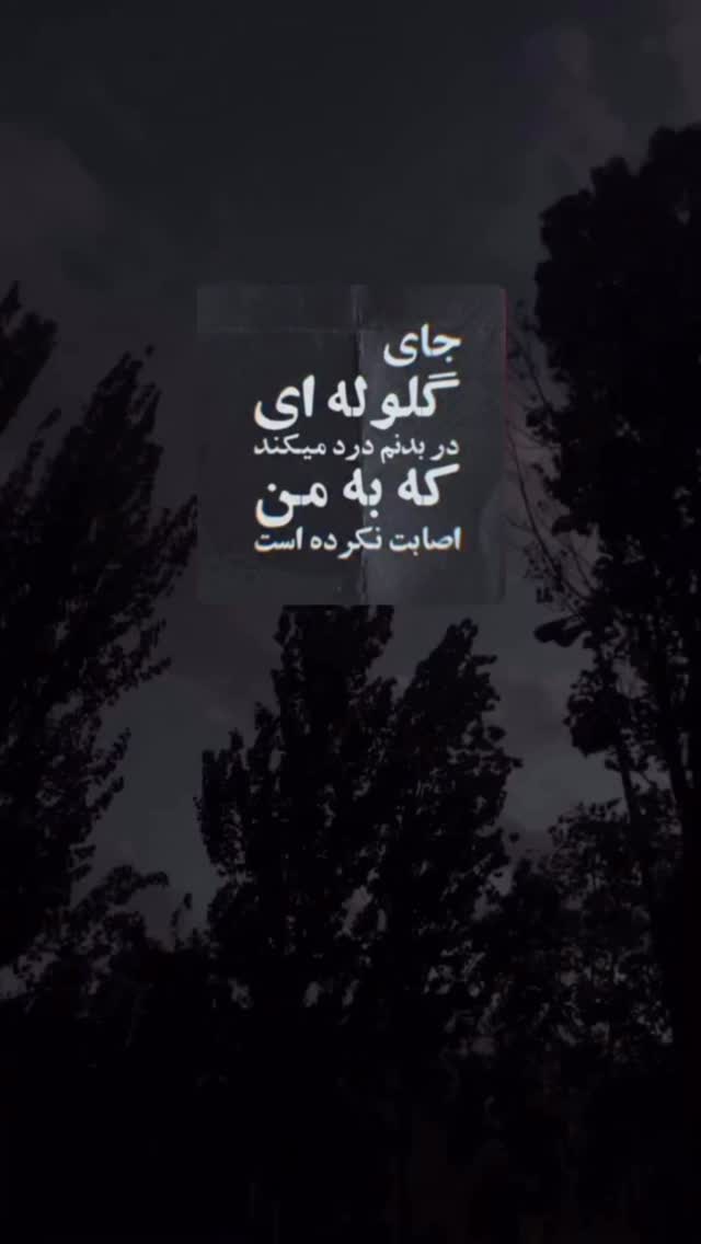  جدید ترین استوری اینستاگرام محمد خاک باز