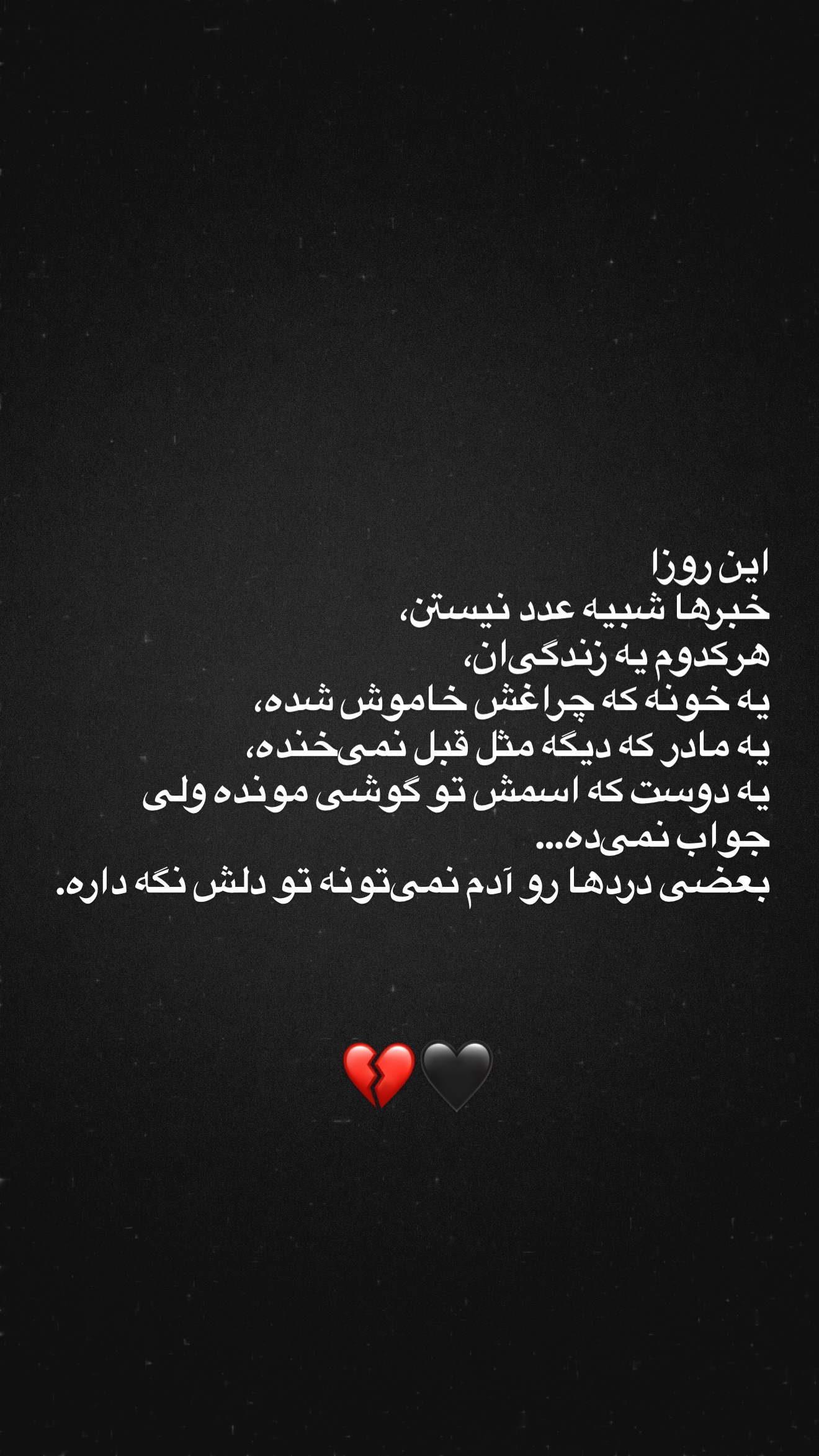  جدید ترین استوری اینستاگرام محمد خاک باز