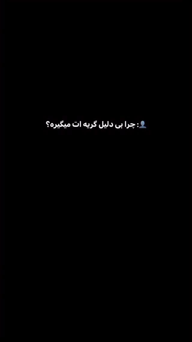  جدید ترین استوری اینستاگرام محمد خاک باز