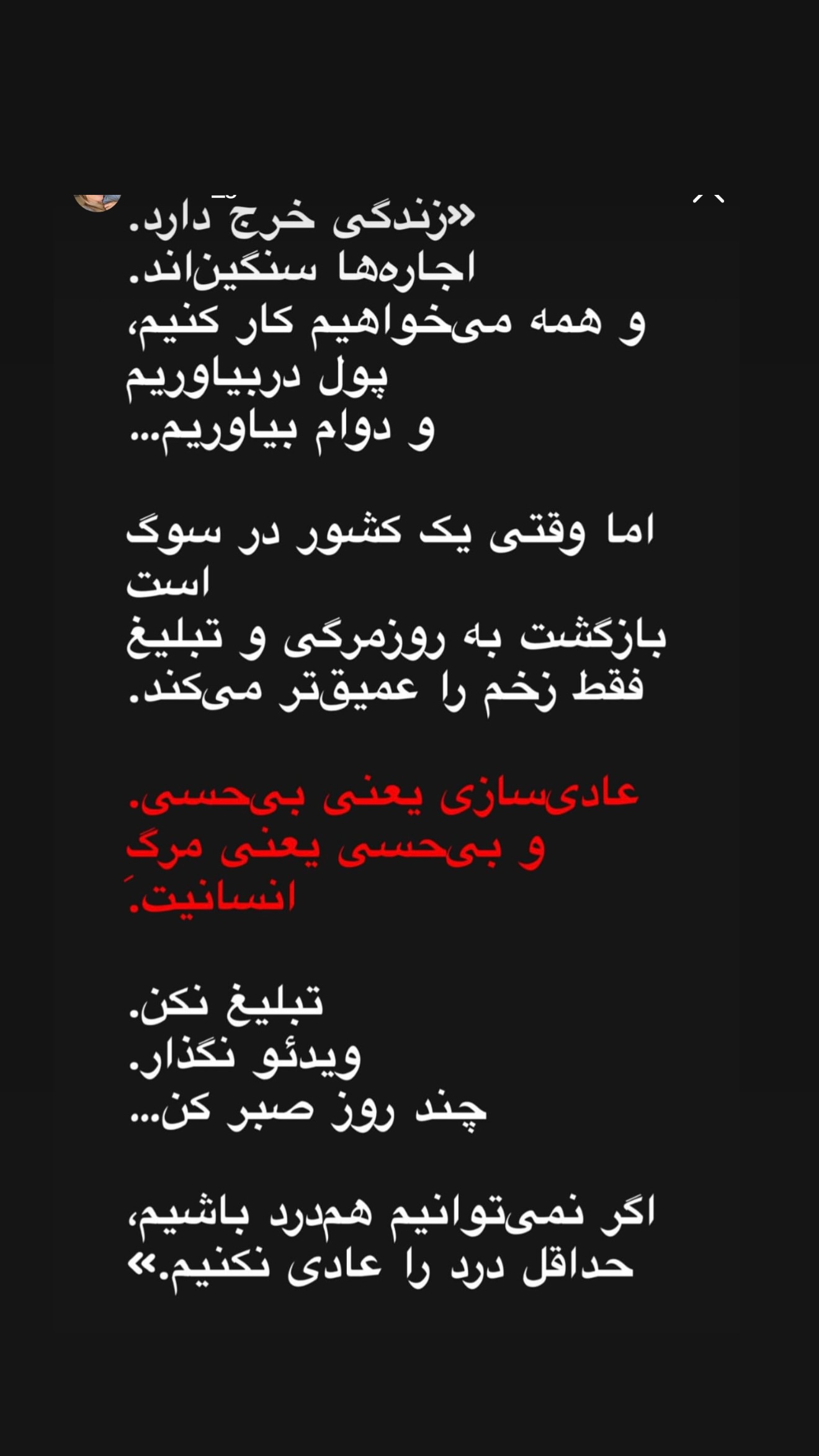  جدید ترین استوری اینستاگرام محمد خاک باز