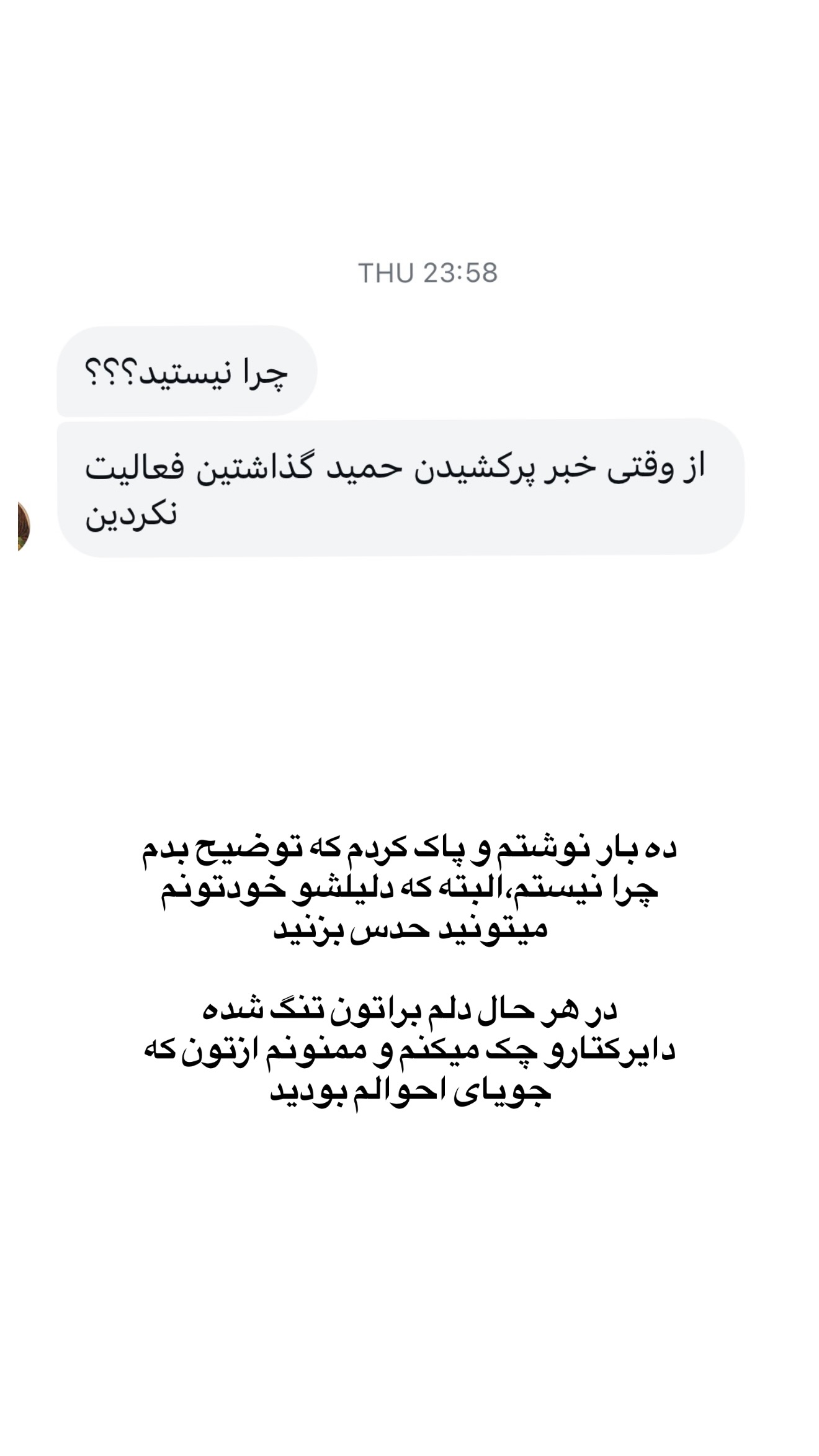  جدید ترین استوری اینستاگرام محمد خاک باز