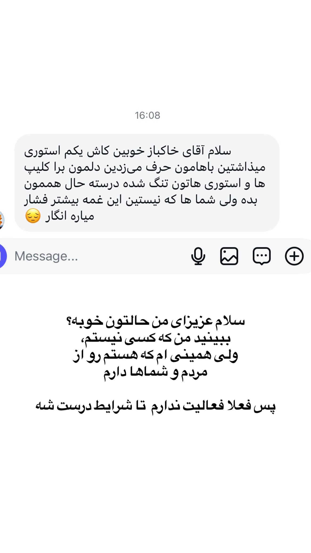  جدید ترین استوری اینستاگرام محمد خاک باز