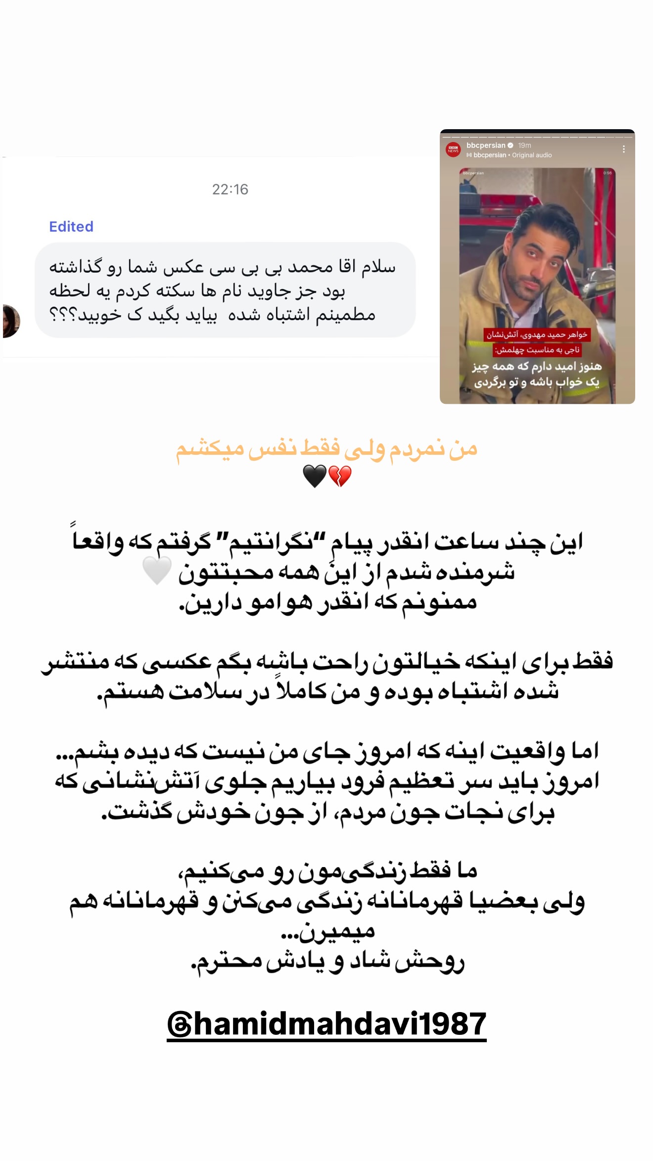 جدید ترین استوری اینستاگرام محمد خاک باز