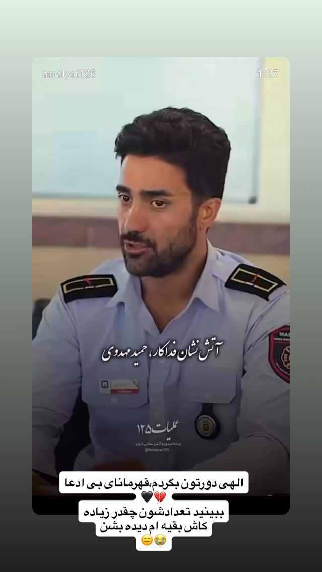  جدید ترین استوری اینستاگرام محمد خاک باز