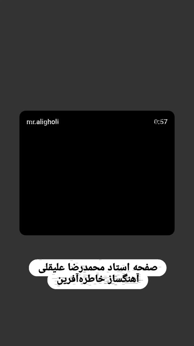  جدید ترین استوری اینستاگرام محمد مهدی سیار