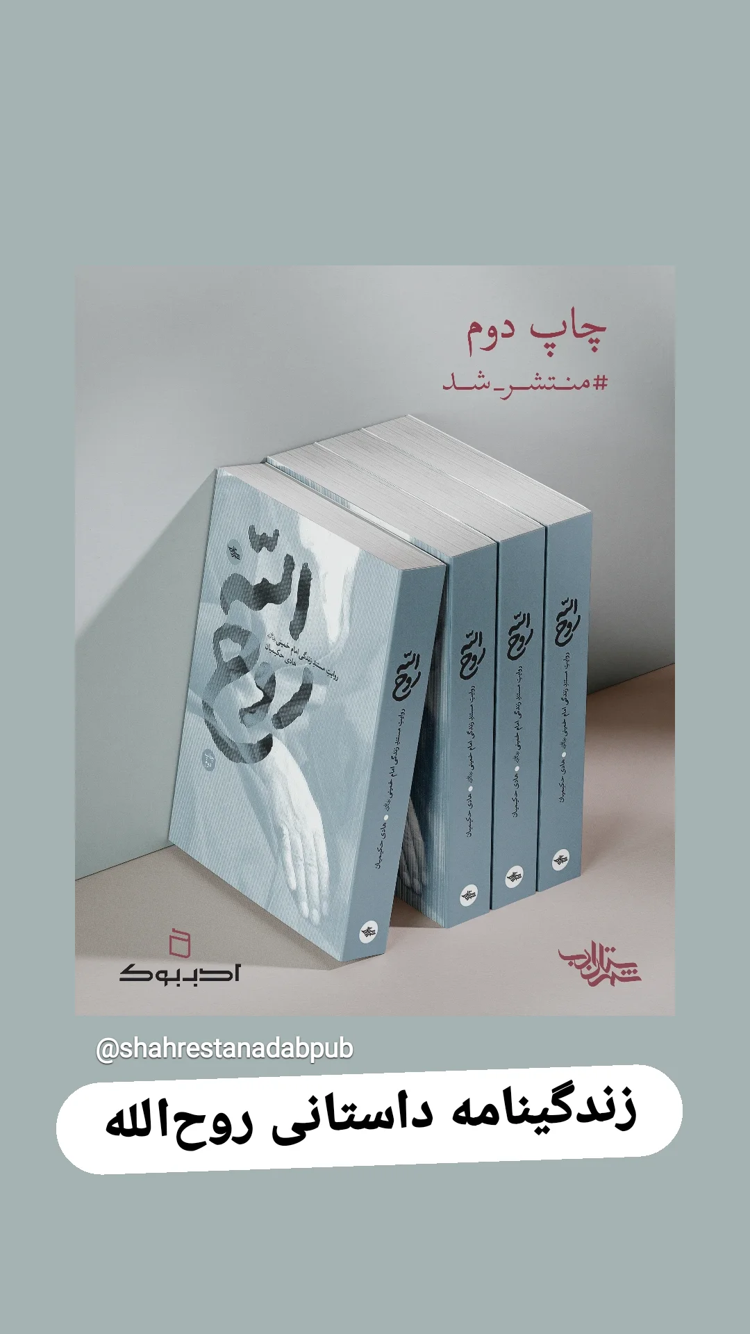  جدید ترین استوری اینستاگرام محمد مهدی سیار