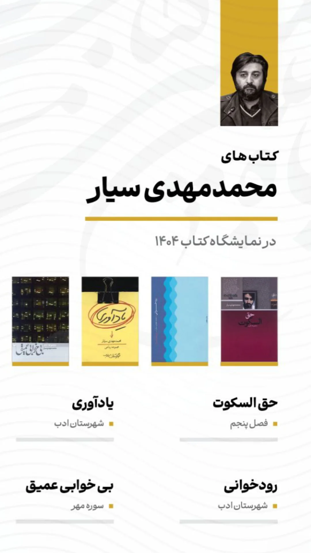  جدید ترین استوری اینستاگرام محمد مهدی سیار