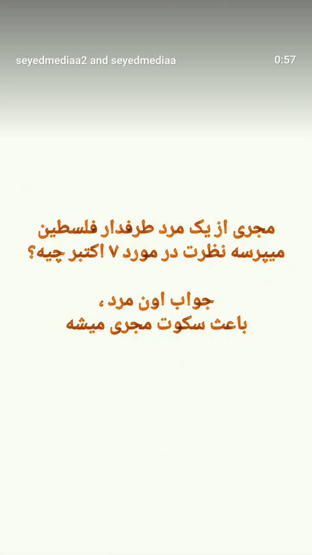  جدید ترین استوری اینستاگرام محمد مهدی سیار