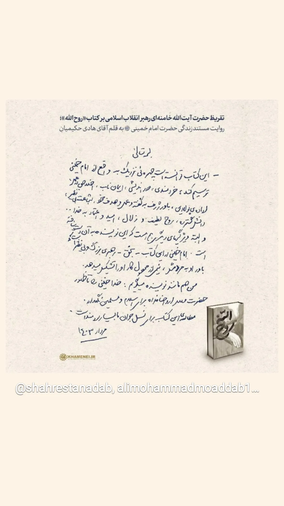  جدید ترین استوری اینستاگرام محمد مهدی سیار