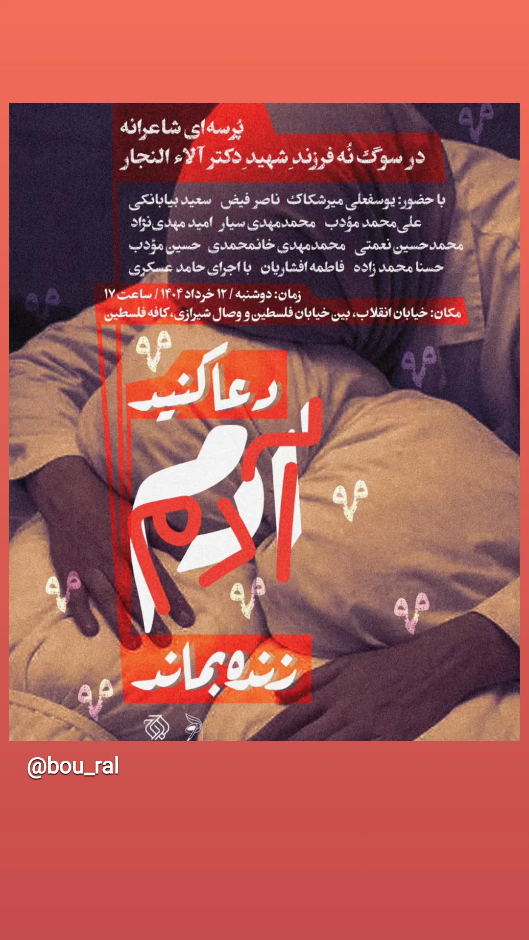  جدید ترین استوری اینستاگرام محمد مهدی سیار