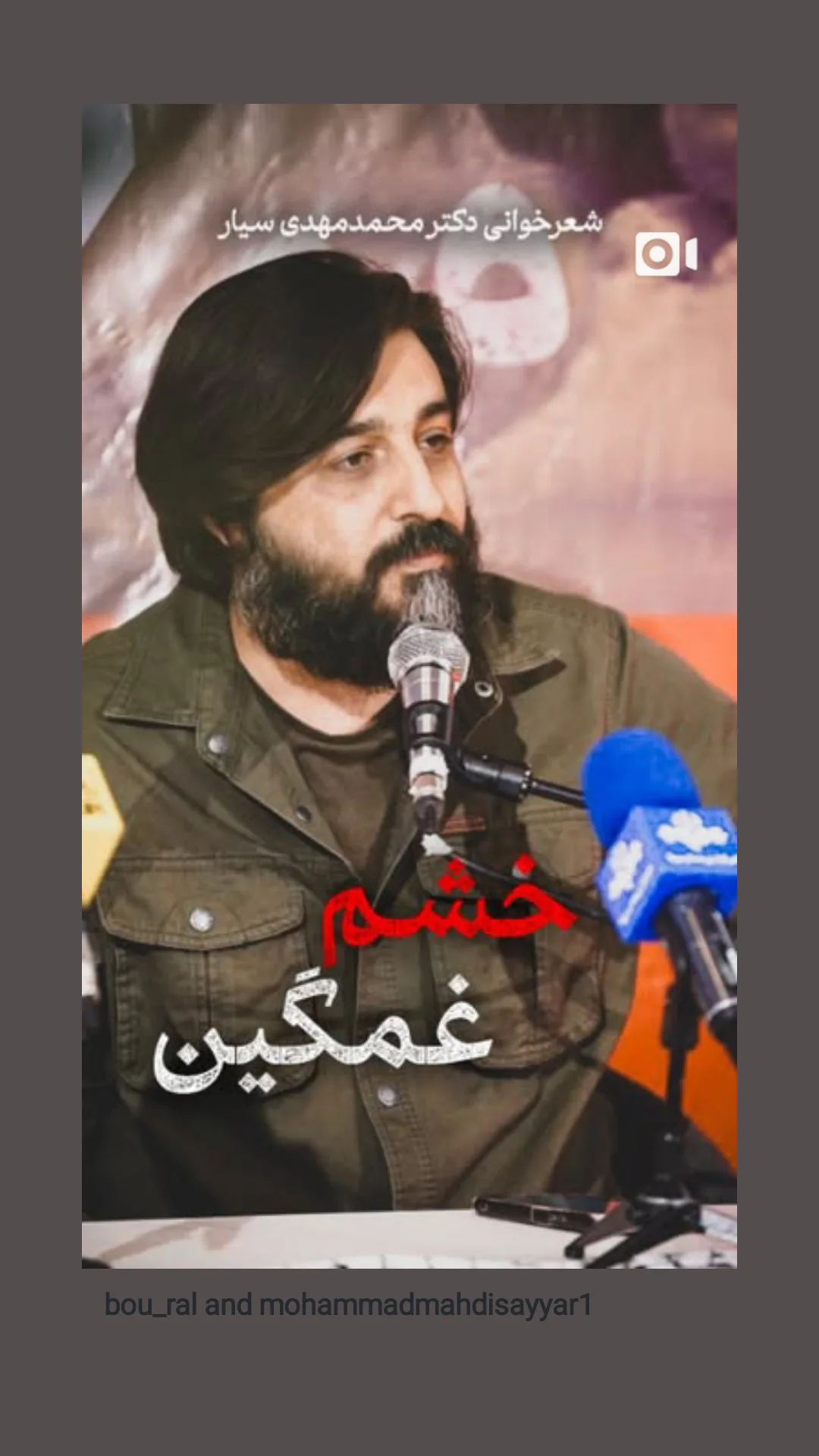  جدید ترین استوری اینستاگرام محمد مهدی سیار